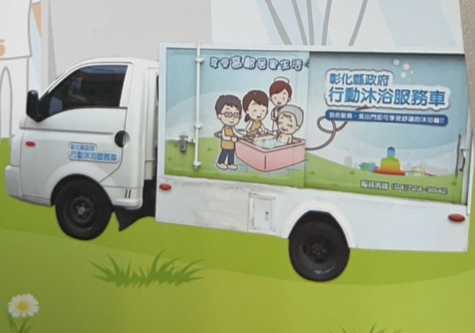 到宅沐浴車服務-重拾溫暖的沐浴體驗