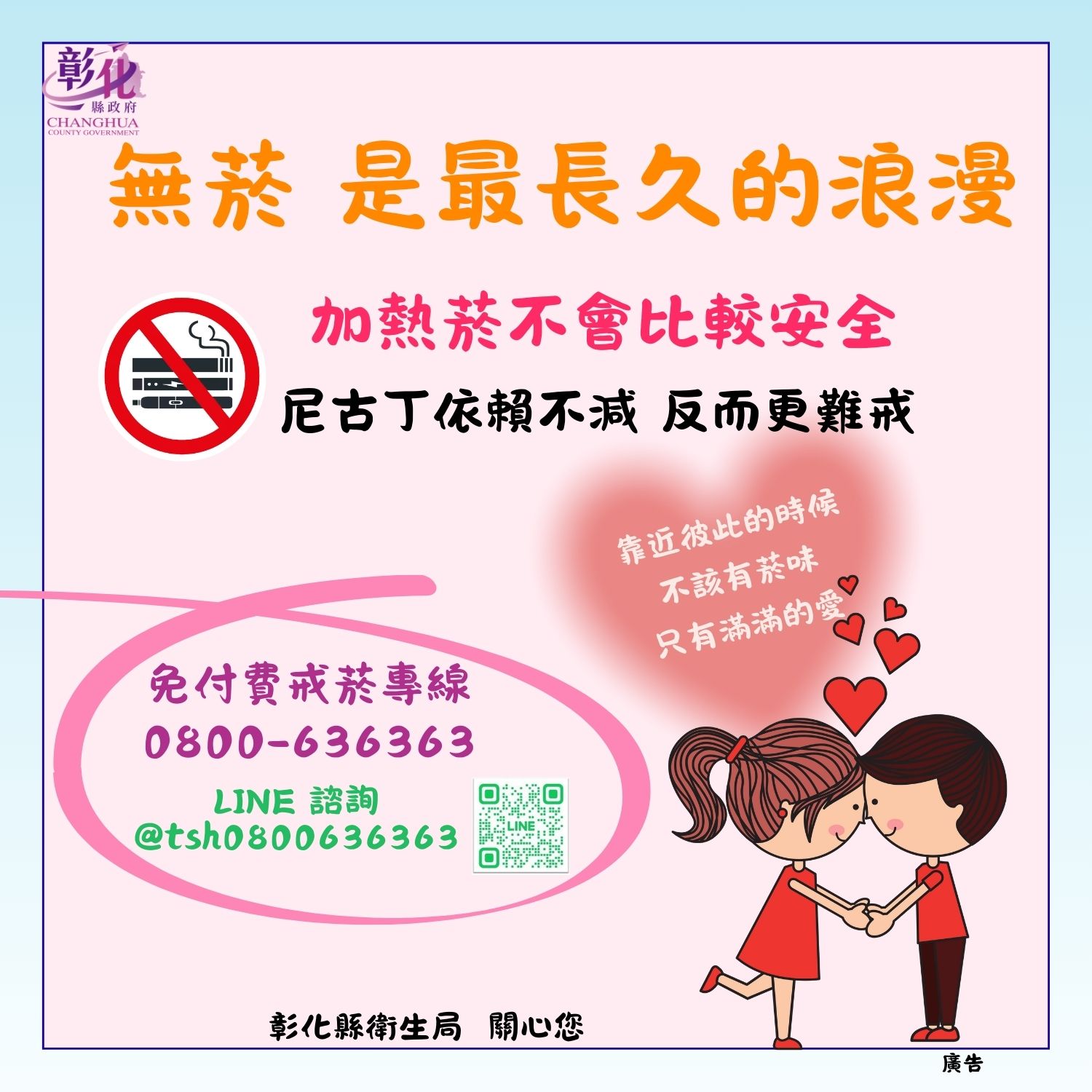 無菸 是最長久的浪漫-圖片1