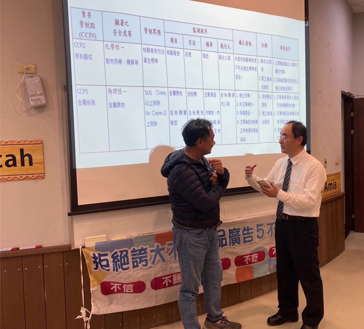 本局辦理【112年食品製造加工及輸入業(肉品、乳品、水產品、冷凍食品)衛生講習】