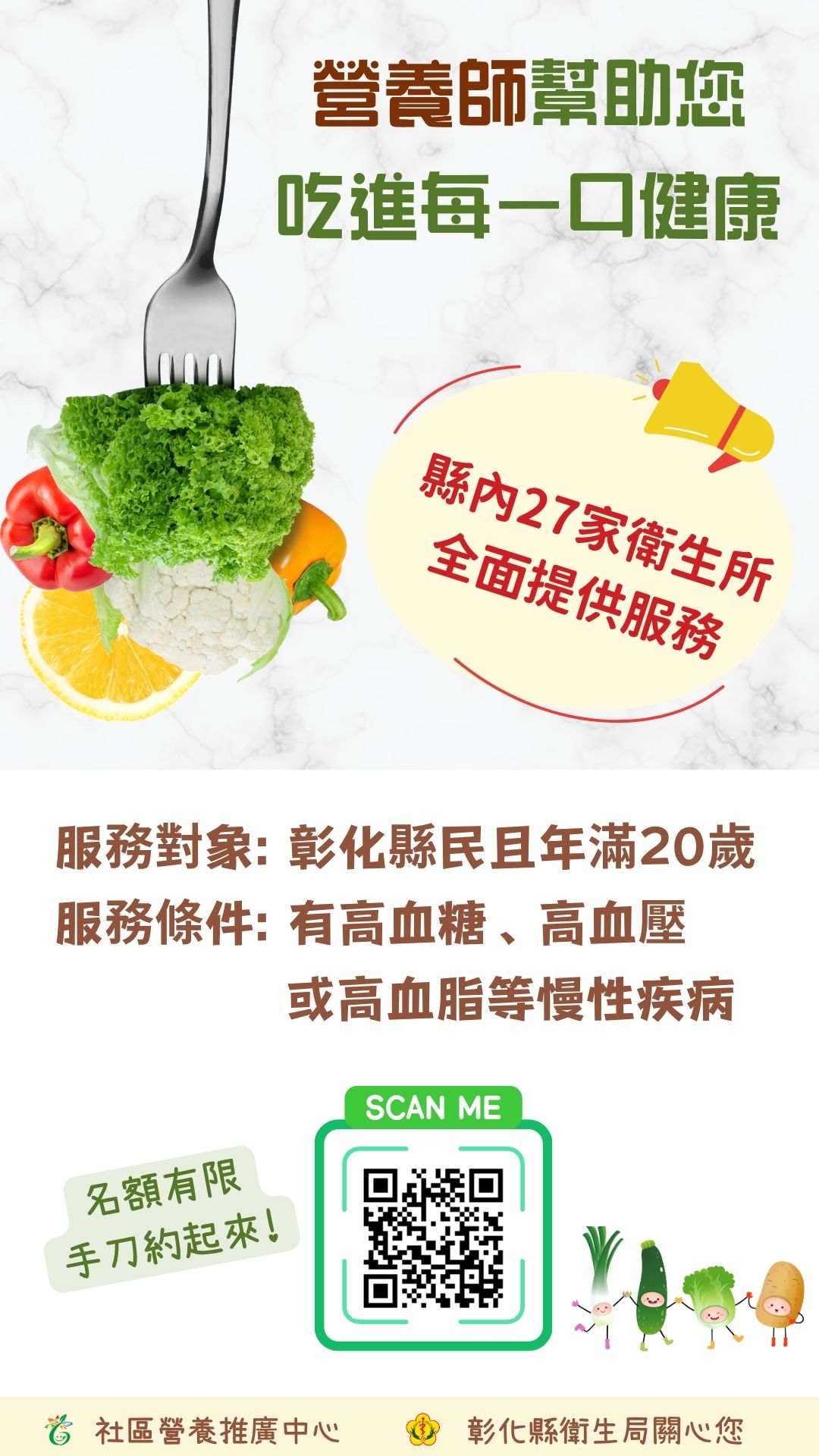 營養師幫助您吃進每一口健康-圖片1