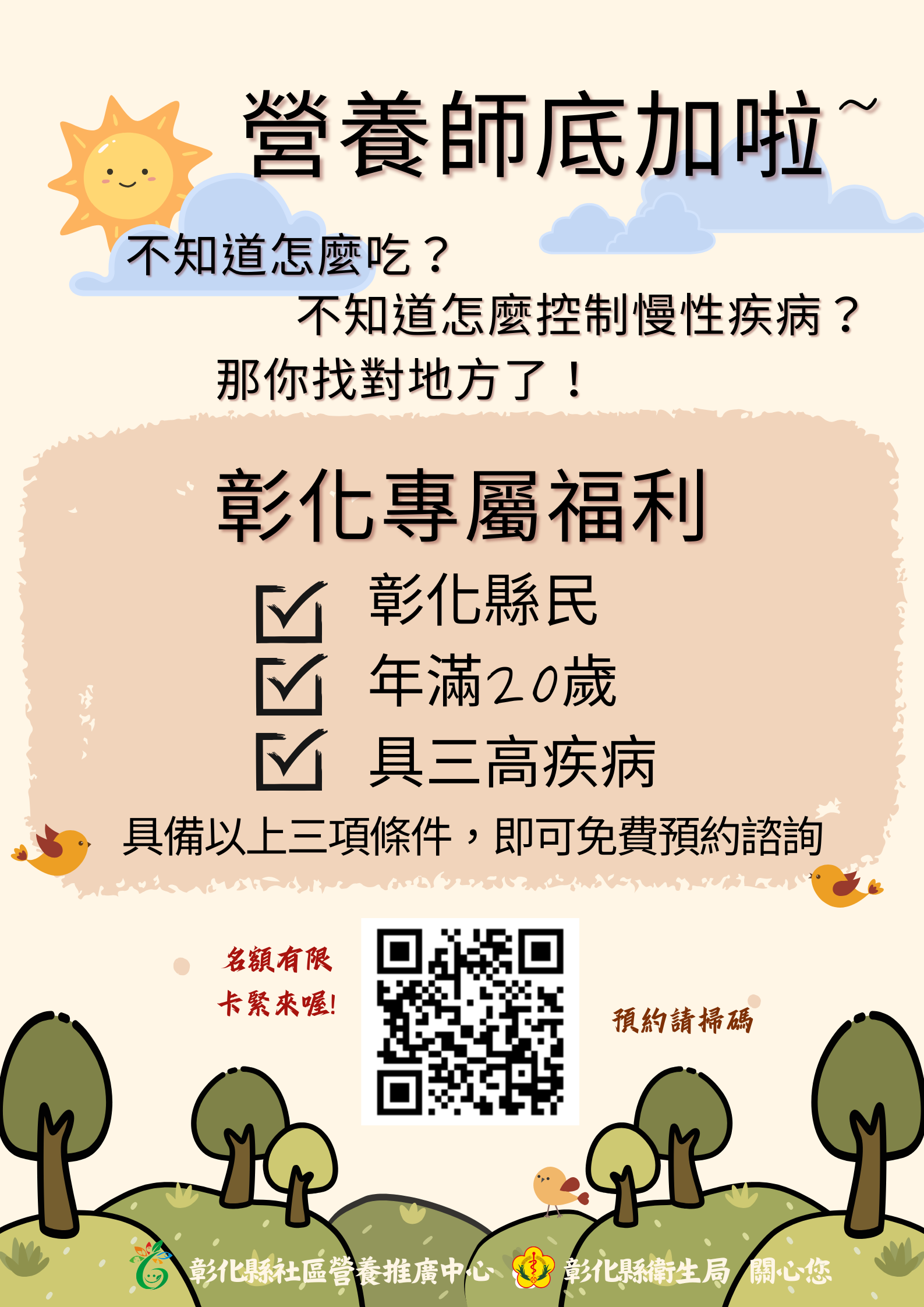 營養師底加