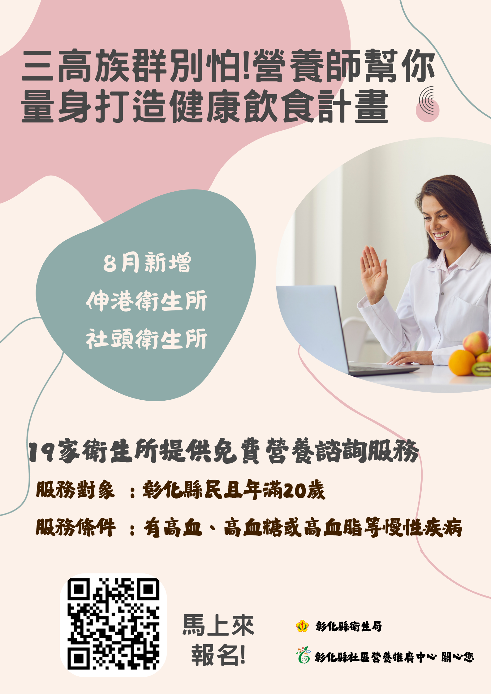三高族群別怕，營養師幫你量身打造健康飲食計畫-圖片1