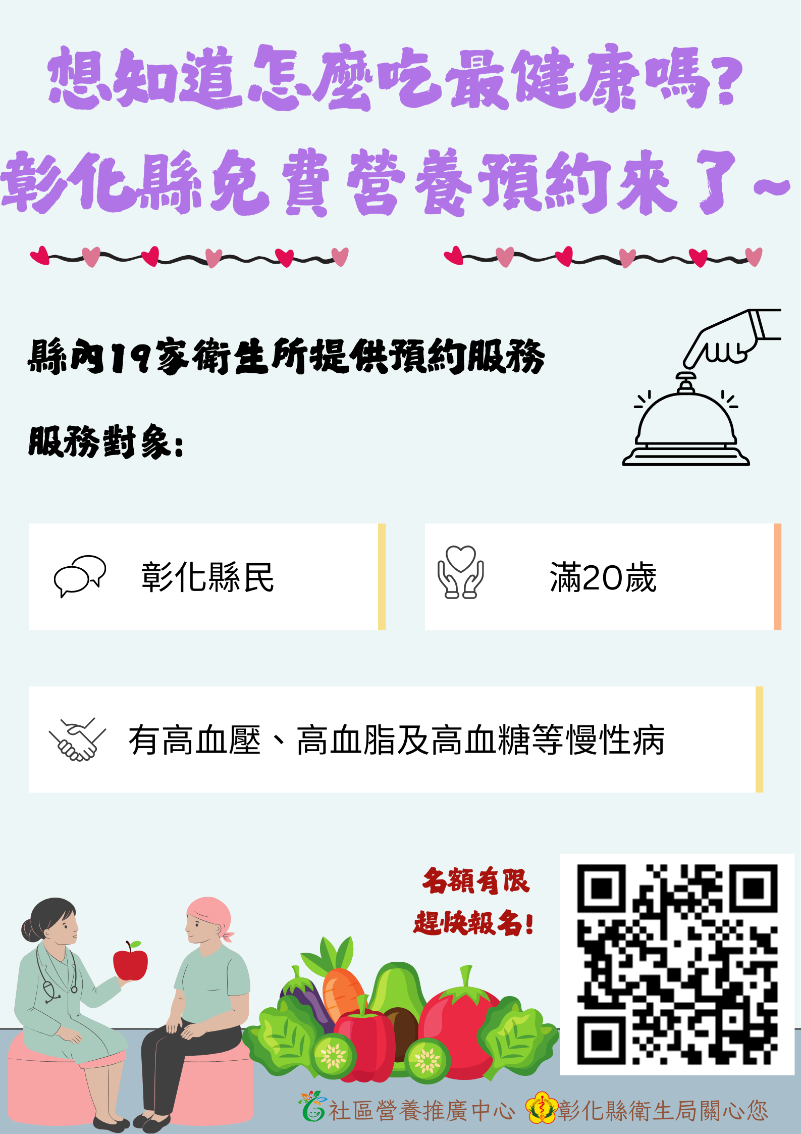 想要吃得更有活力、更健康嗎？別擔心，專業營養師來幫您！-圖片1