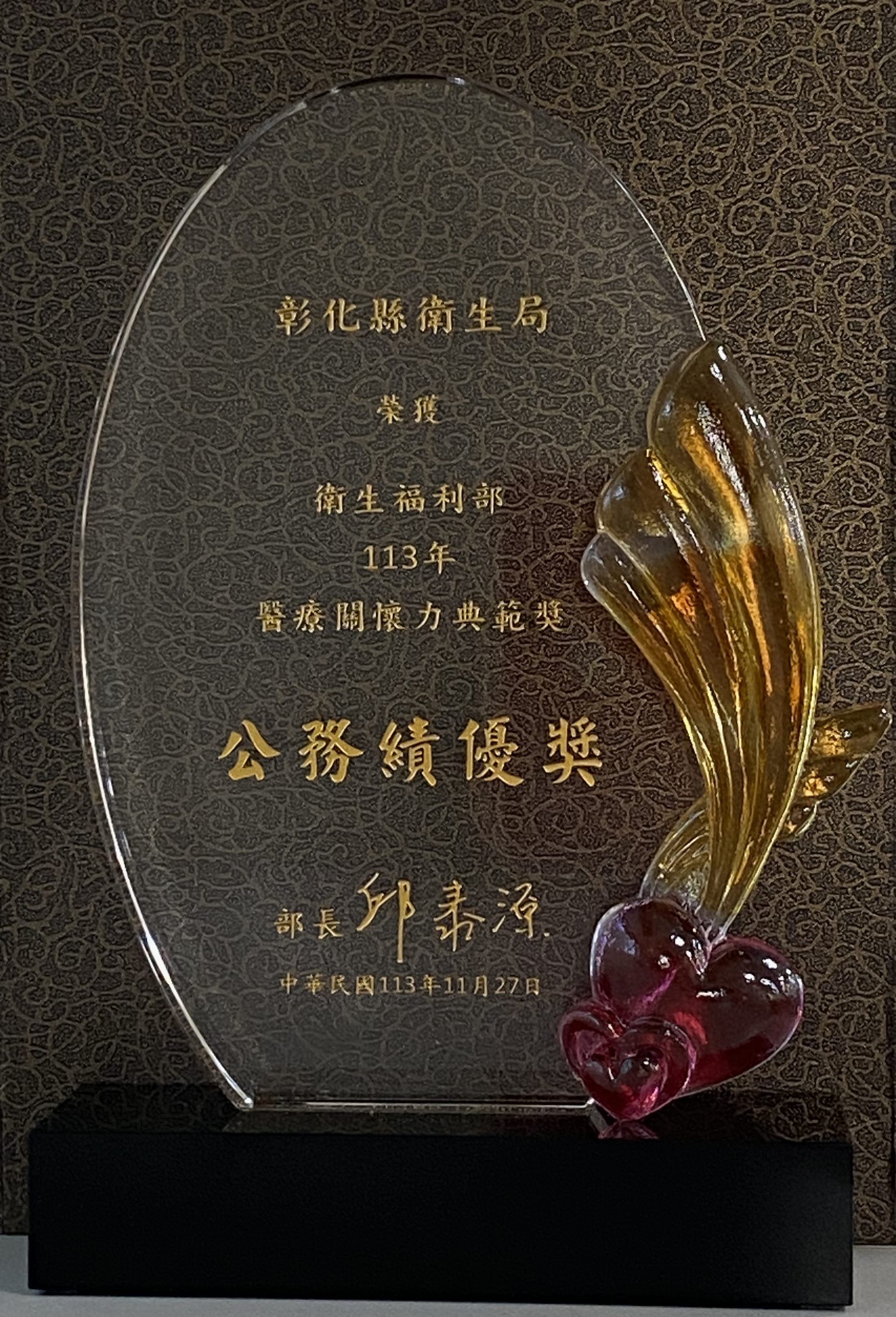公務績優獎