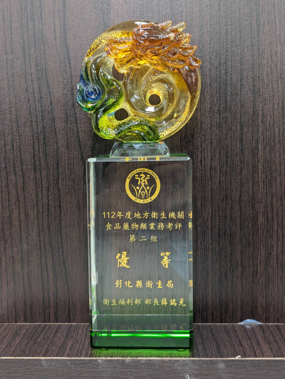 112年度地方衛生機關-食品藥物類考評第二組優等獎