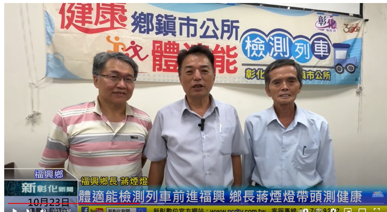 福興公所體適能-3