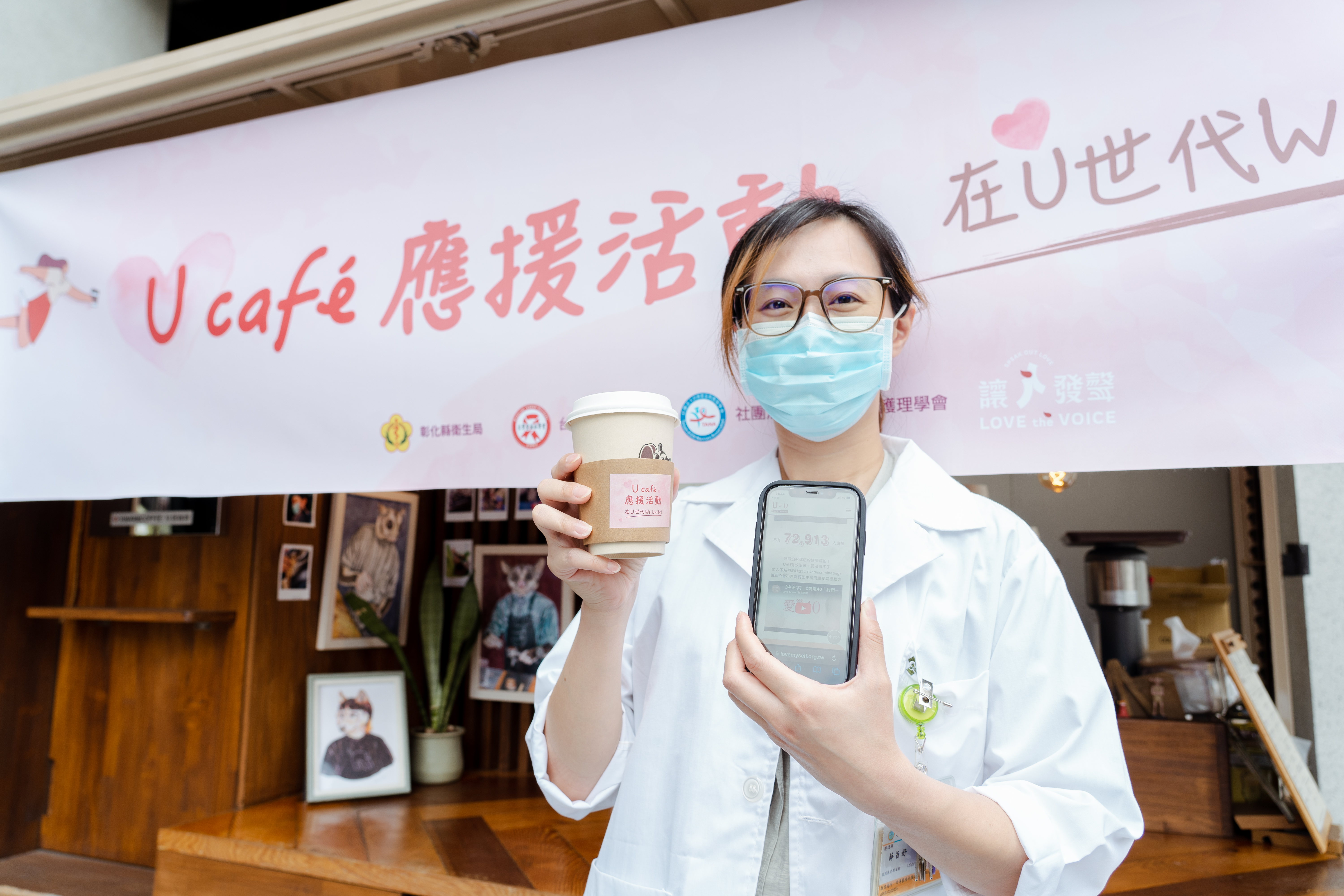 U Café 暖心出發 彰化衛生局Unite在地醫院 一同推動友善醫療環境-圖片9