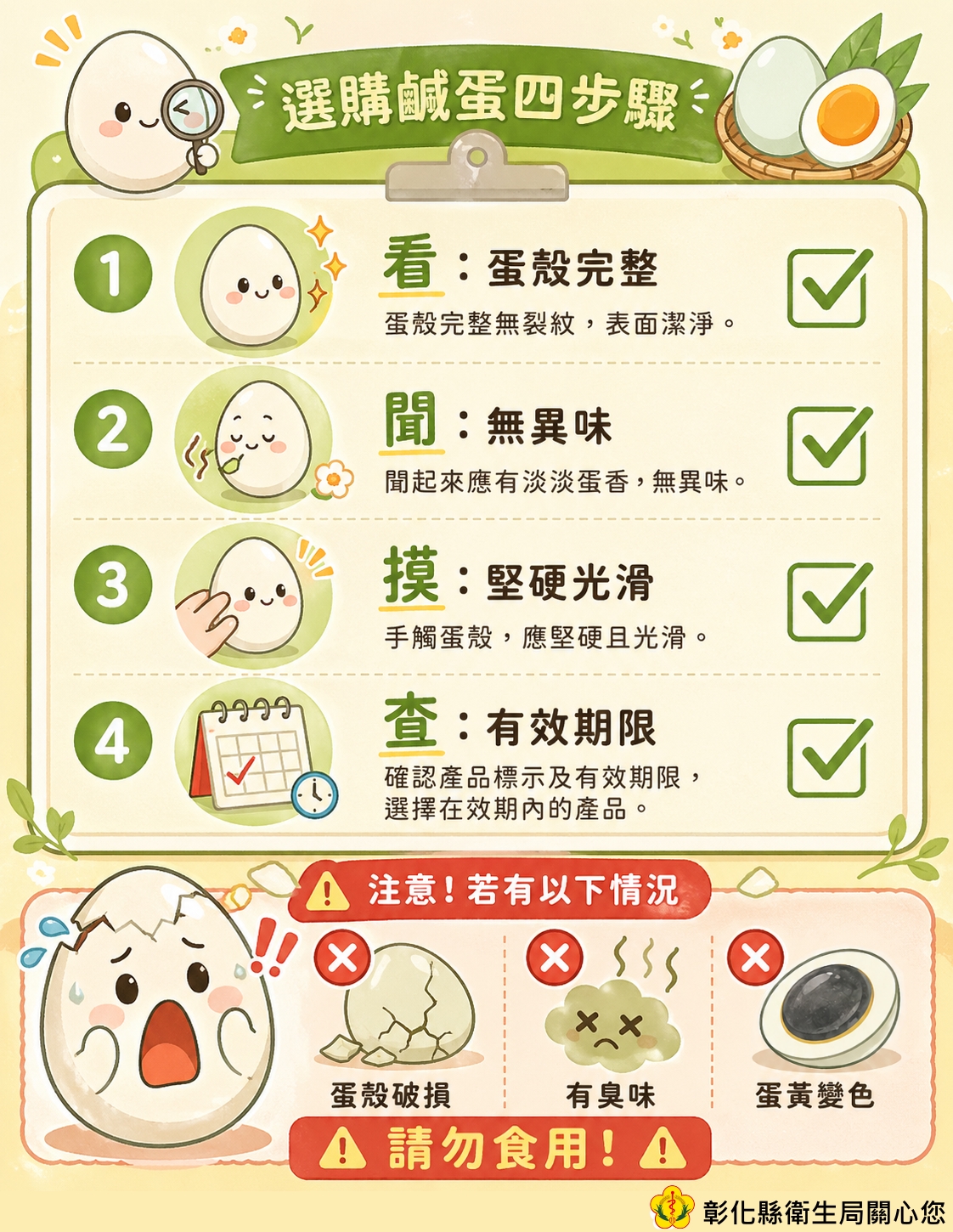 端午吃粽鹹蛋安心選-圖片1
