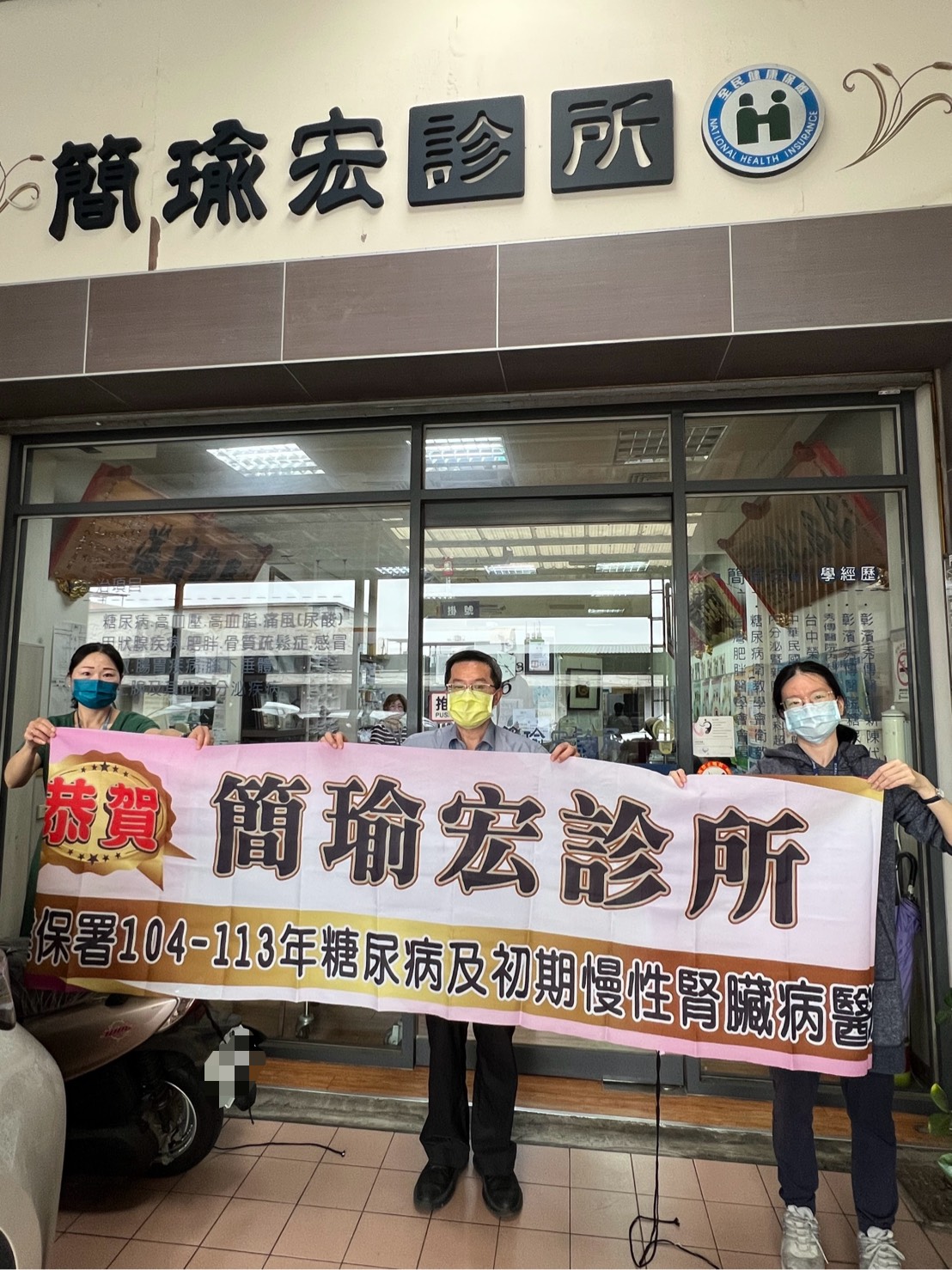 糖腎雙控、卓越共榮！衛生局表揚醫療之光-圖片3