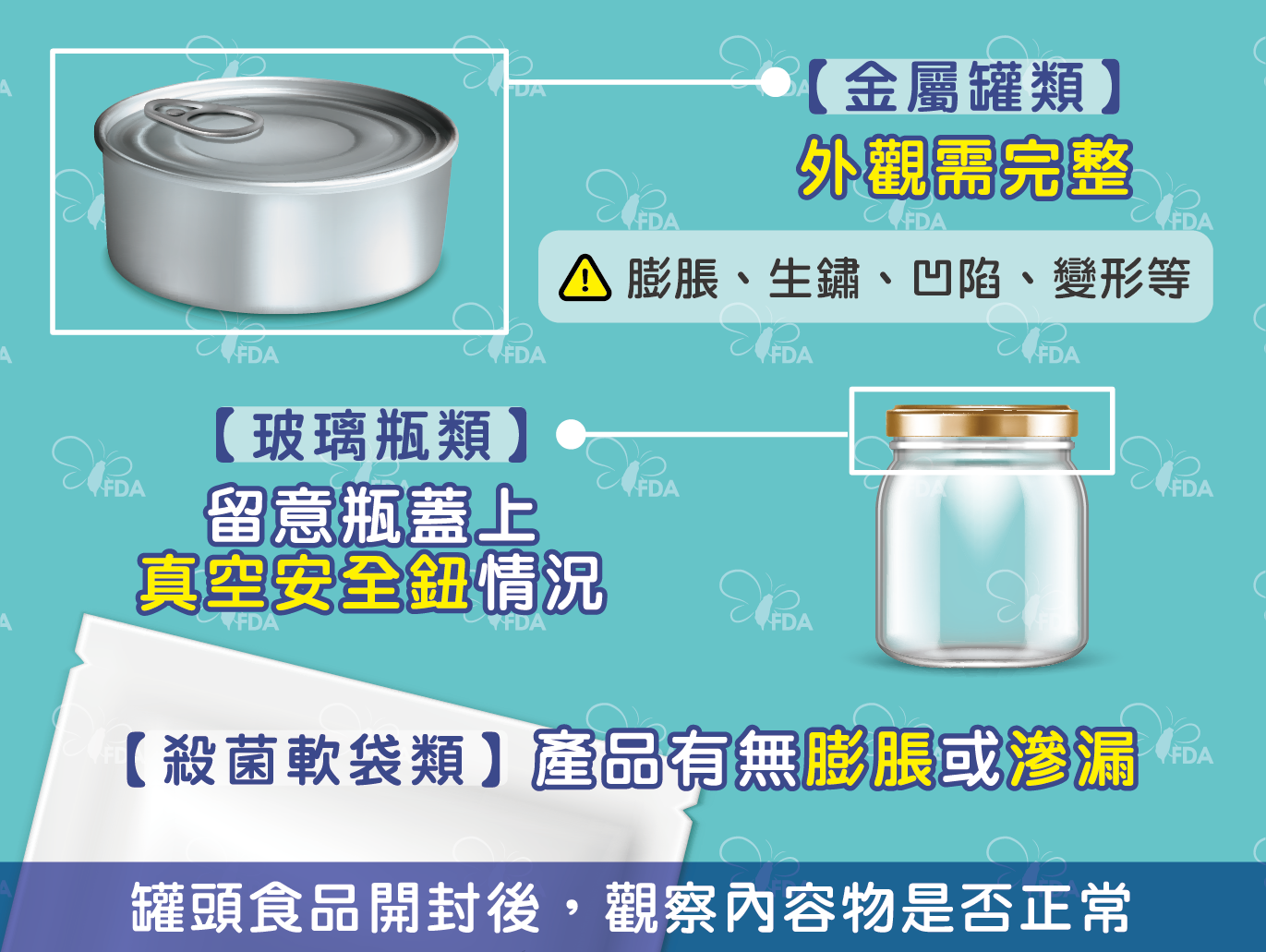 罐頭食品怎麼挑四個小秘訣超上手