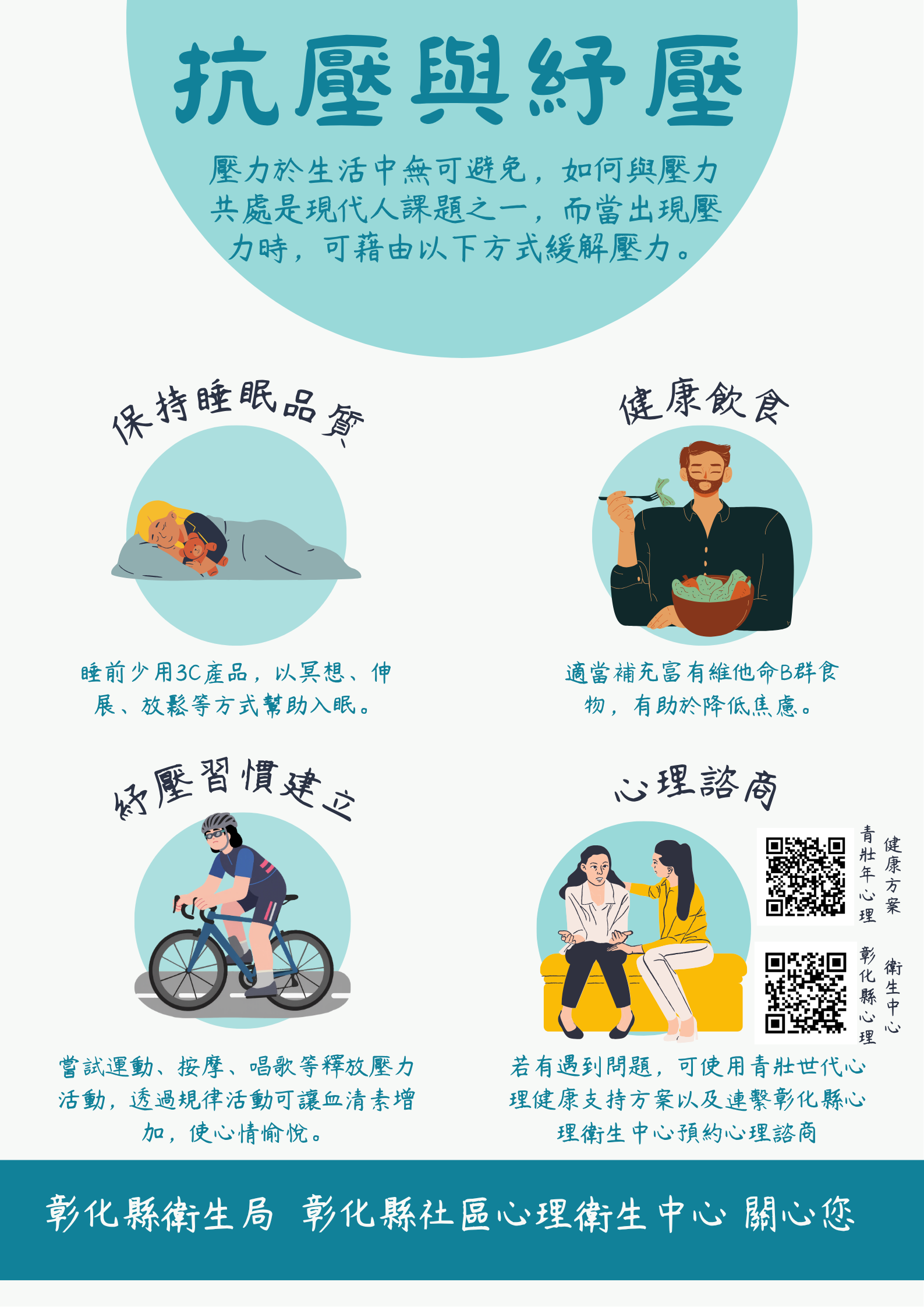 抗壓與紓壓-圖片1