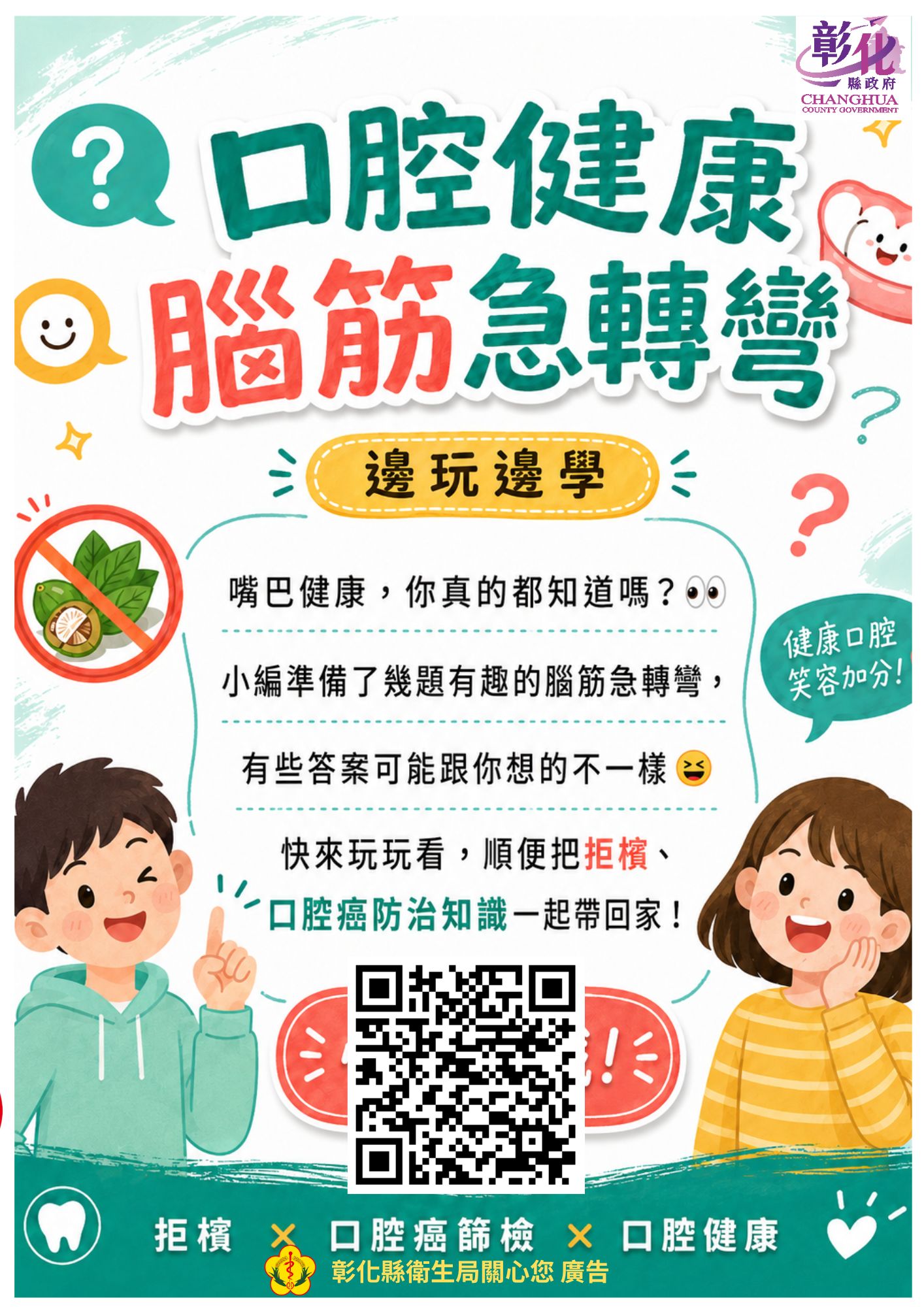 嘴巴健康，你真的都知道嗎？👀-圖片1