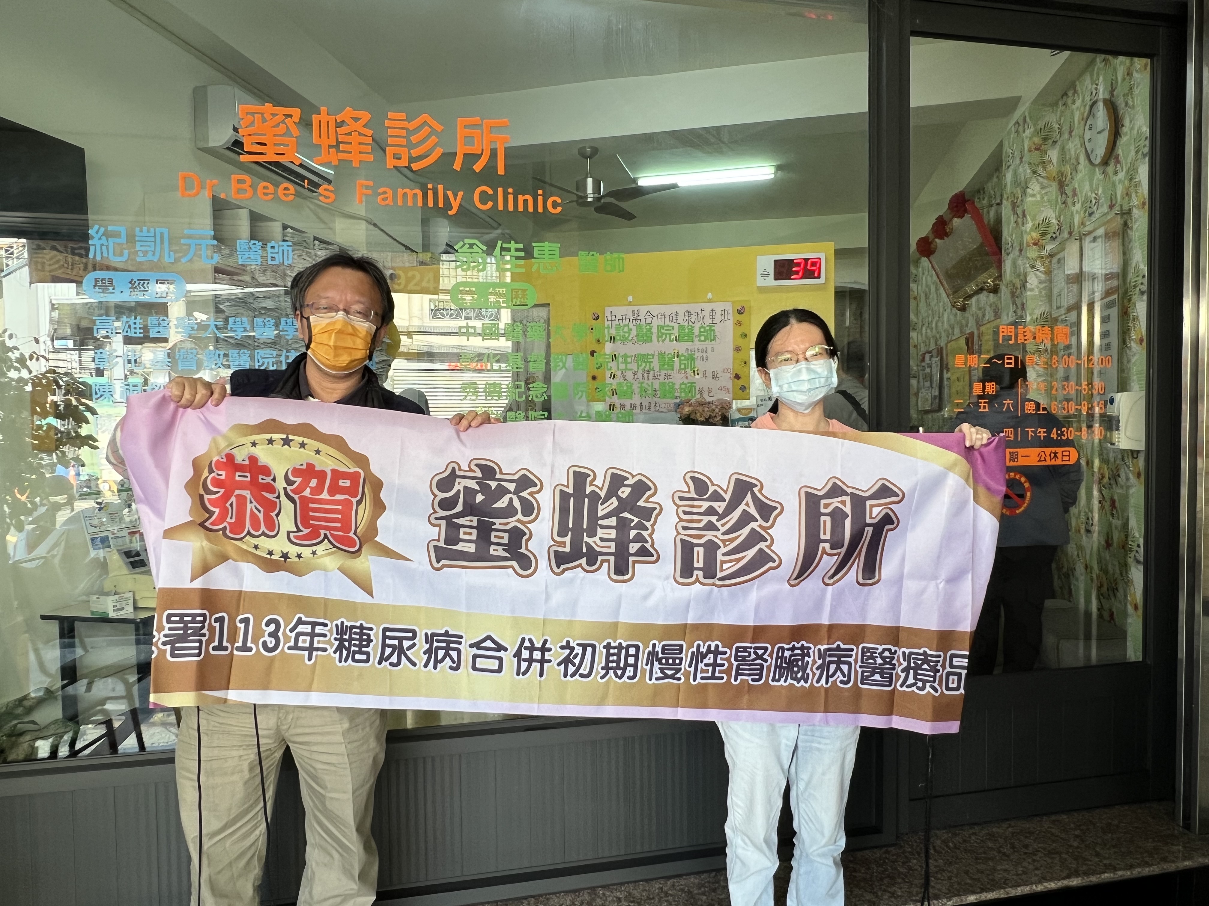 糖腎雙控、卓越共榮！衛生局表揚醫療之光-圖片2