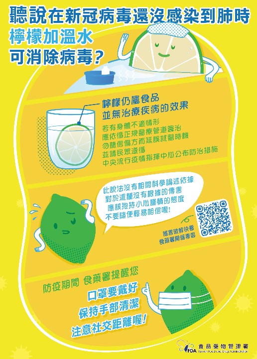 嚴重特殊傳染性肺炎防疫期間 勿聽信網路謠言延誤就醫 