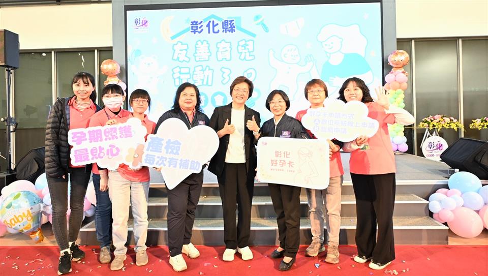 「彰化好孕卡」暖心上路 守護孕期每一步-圖片5