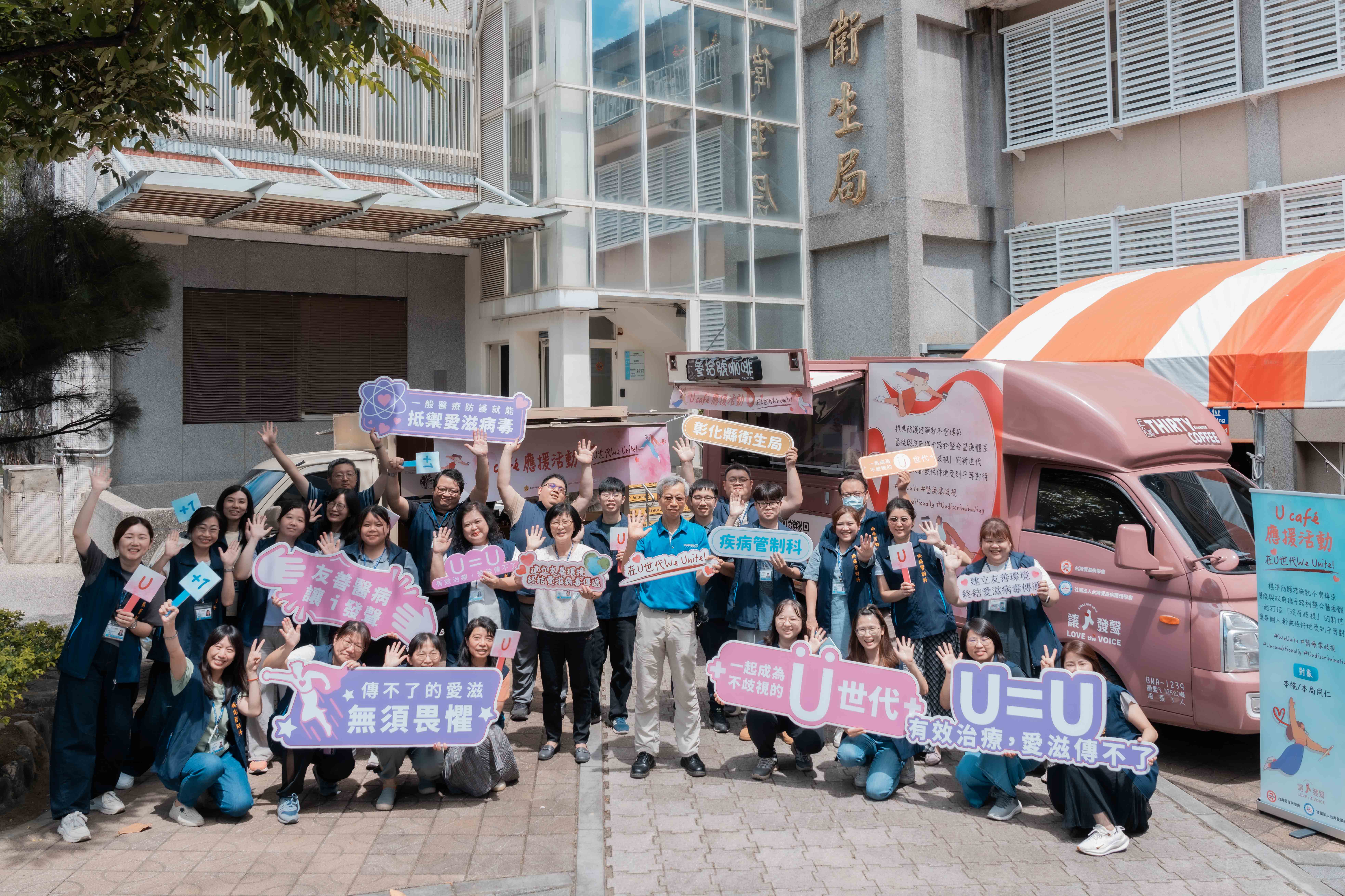 U Café 暖心出發 彰化衛生局Unite在地醫院 一同推動友善醫療環境-圖片1