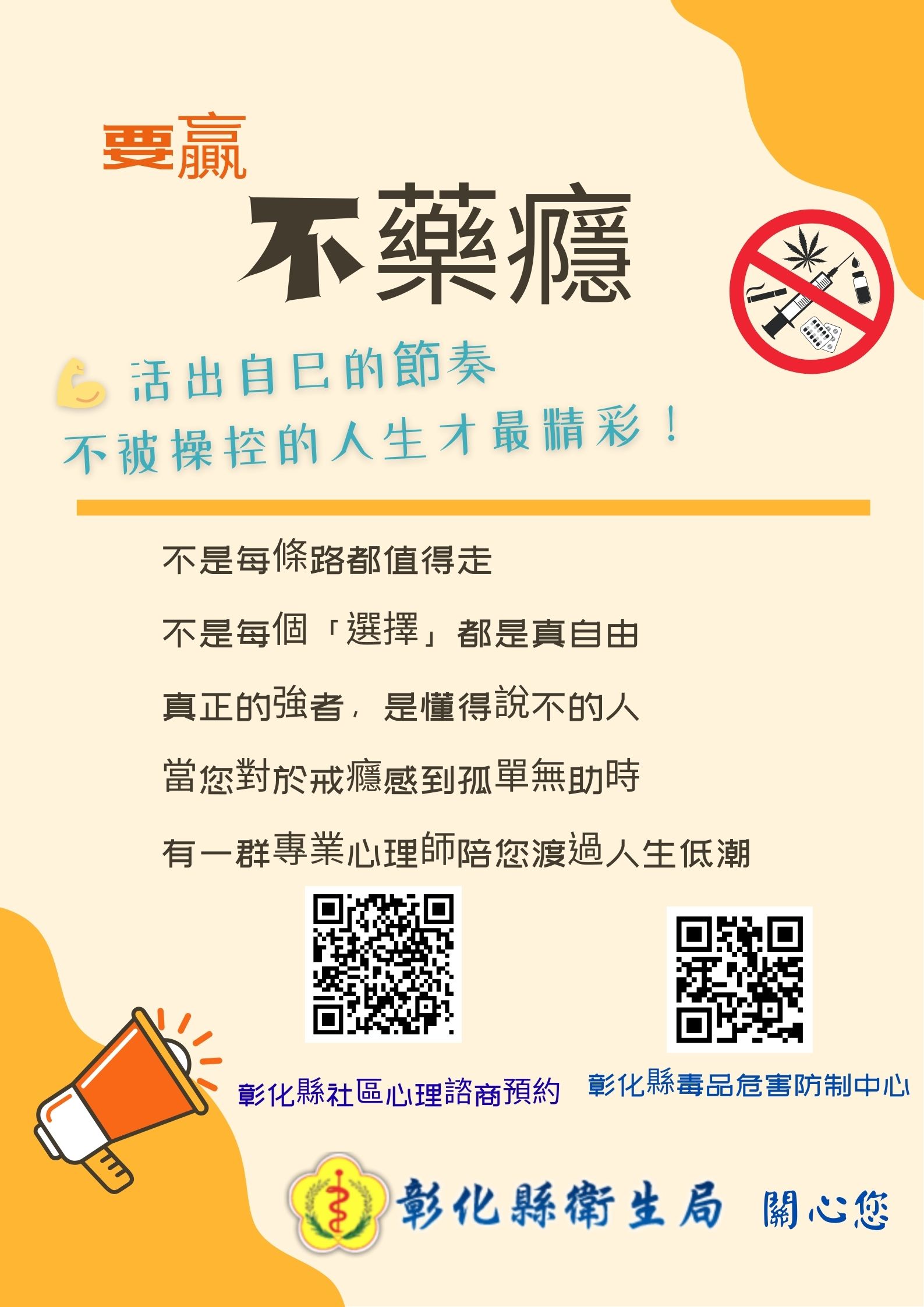 要贏不藥癮-圖片1