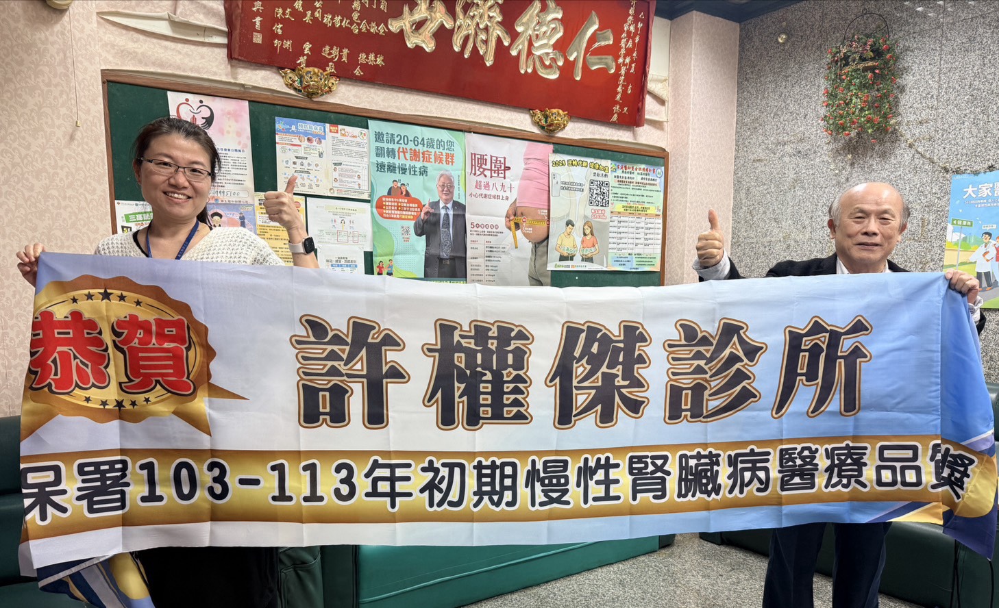 守護民眾健康!衛生局表揚糖腎照護卓越診所-圖片4