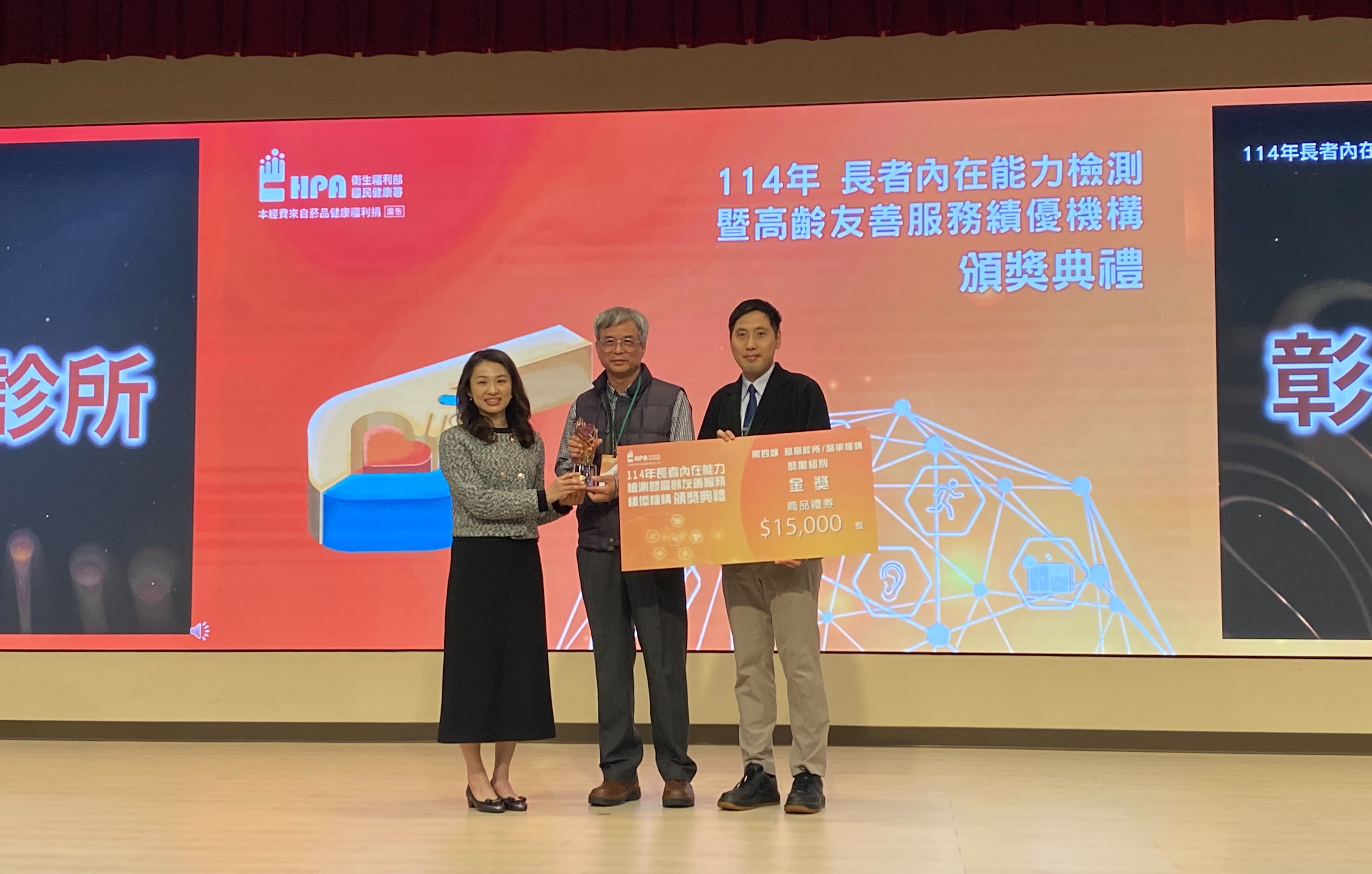 診所金獎-黃建成