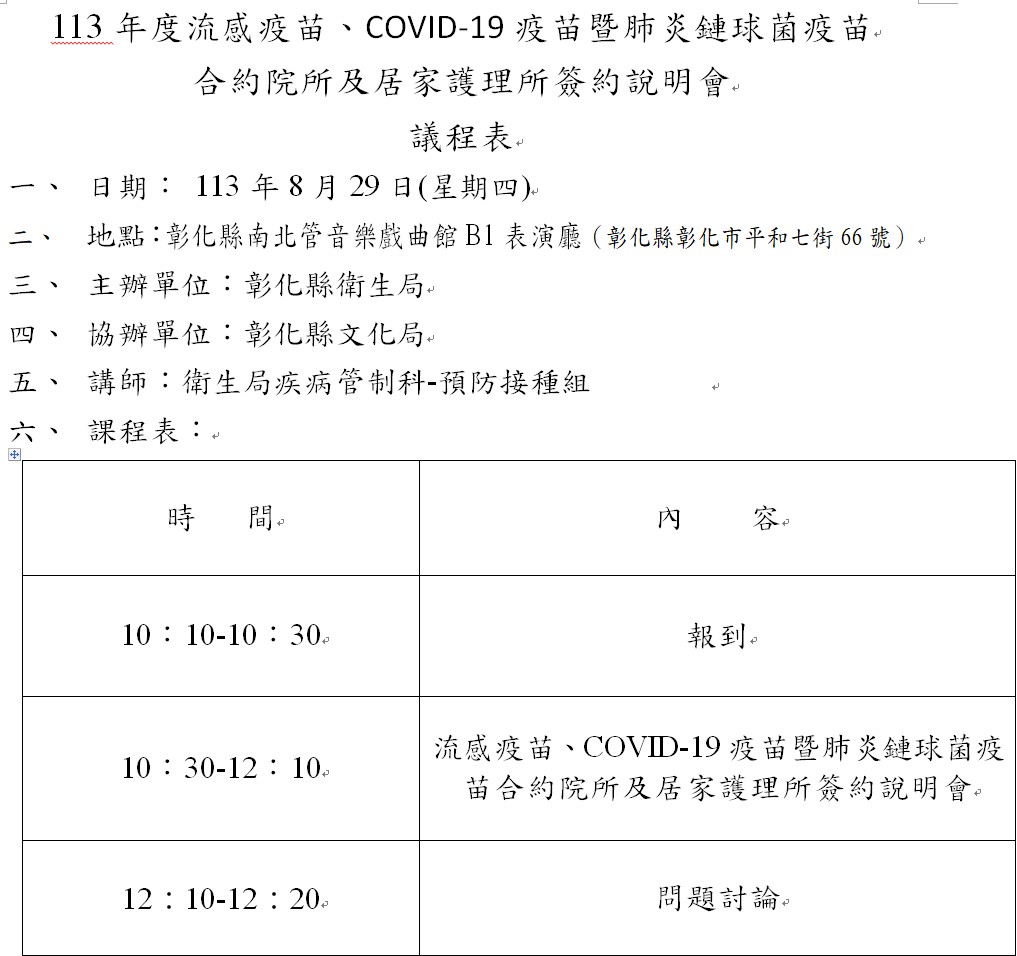 說明會