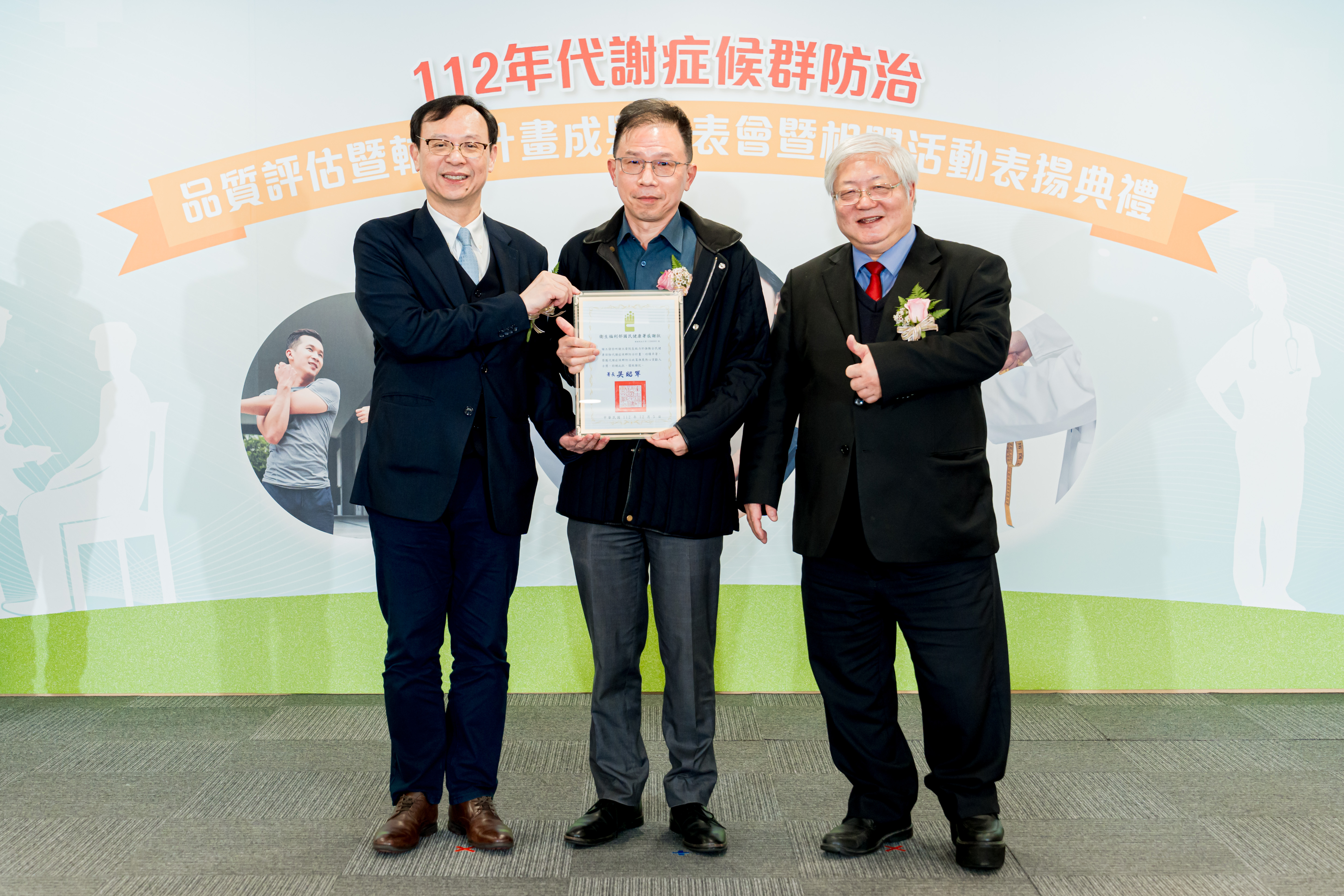 恭賀謝立偉醫師榮獲112年代謝症候群防治政策推展熱心貢獻人士獎