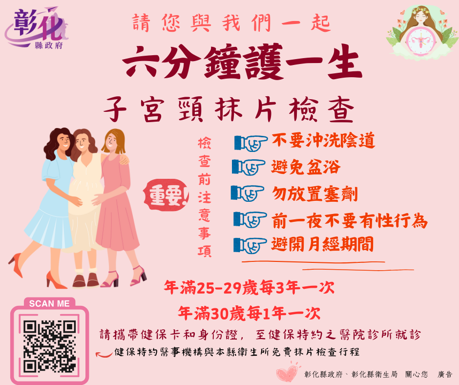 3月8日國際婦女節~關愛健康多一點-圖片1