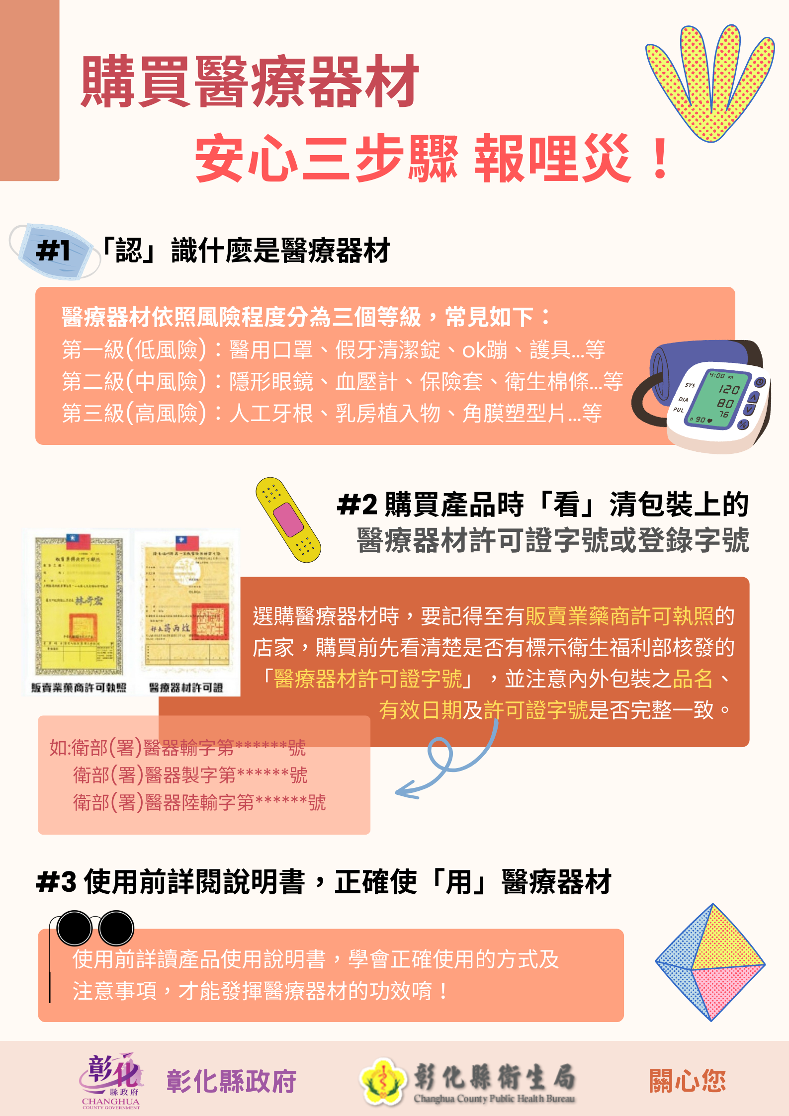 注意!!隱形眼鏡產品不得於網路販售