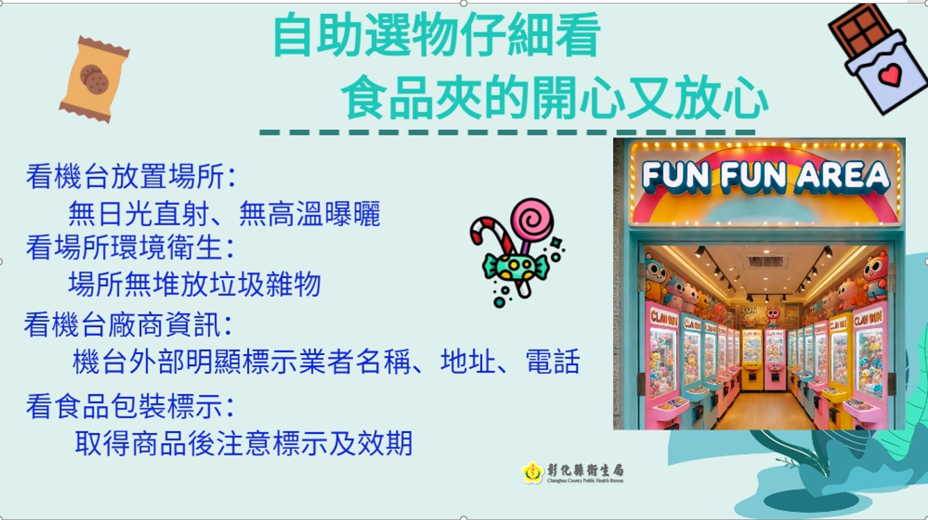 自助選物仔細看，食品夾的開心又放心 
