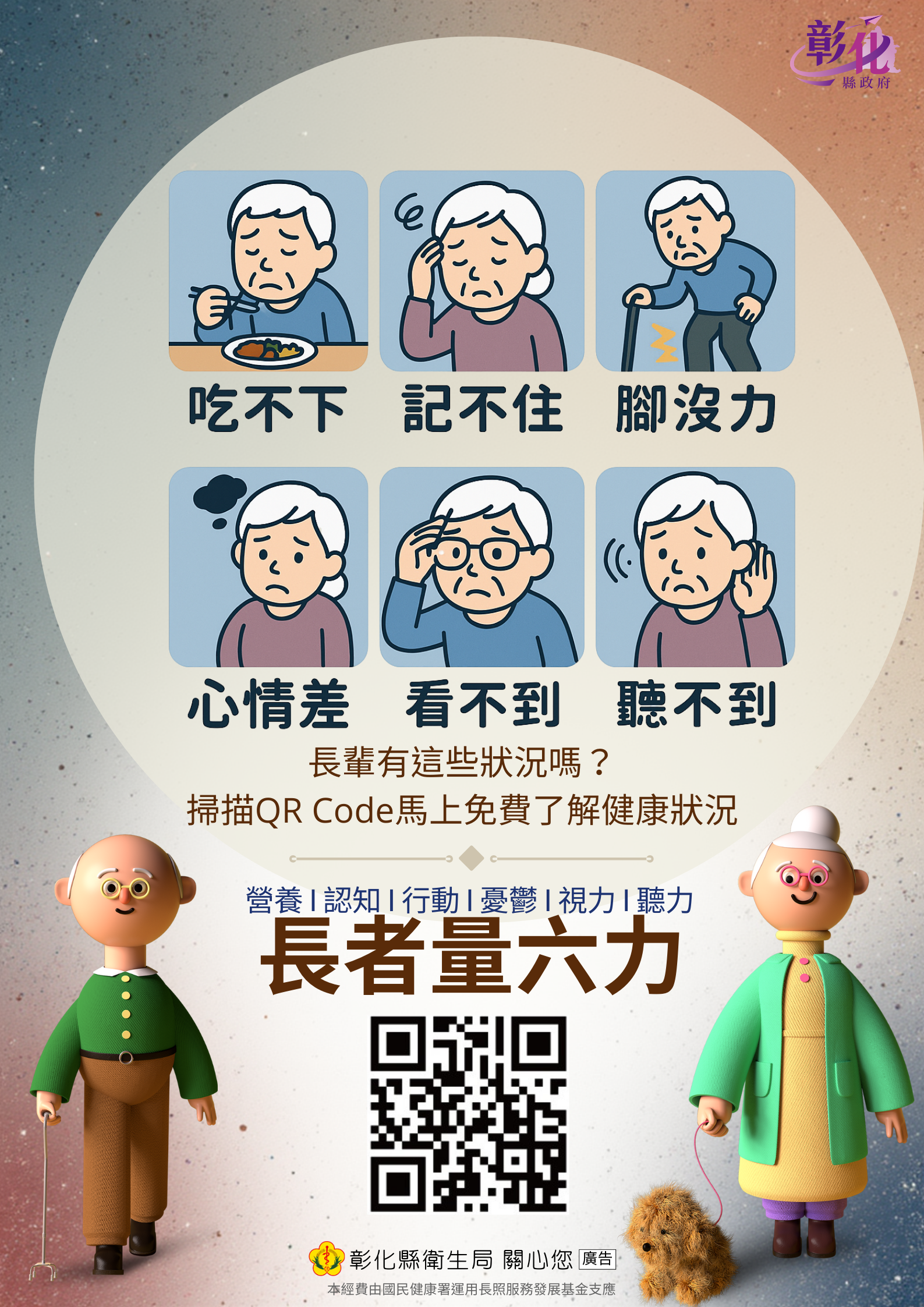 line@長者量六力-圖片1