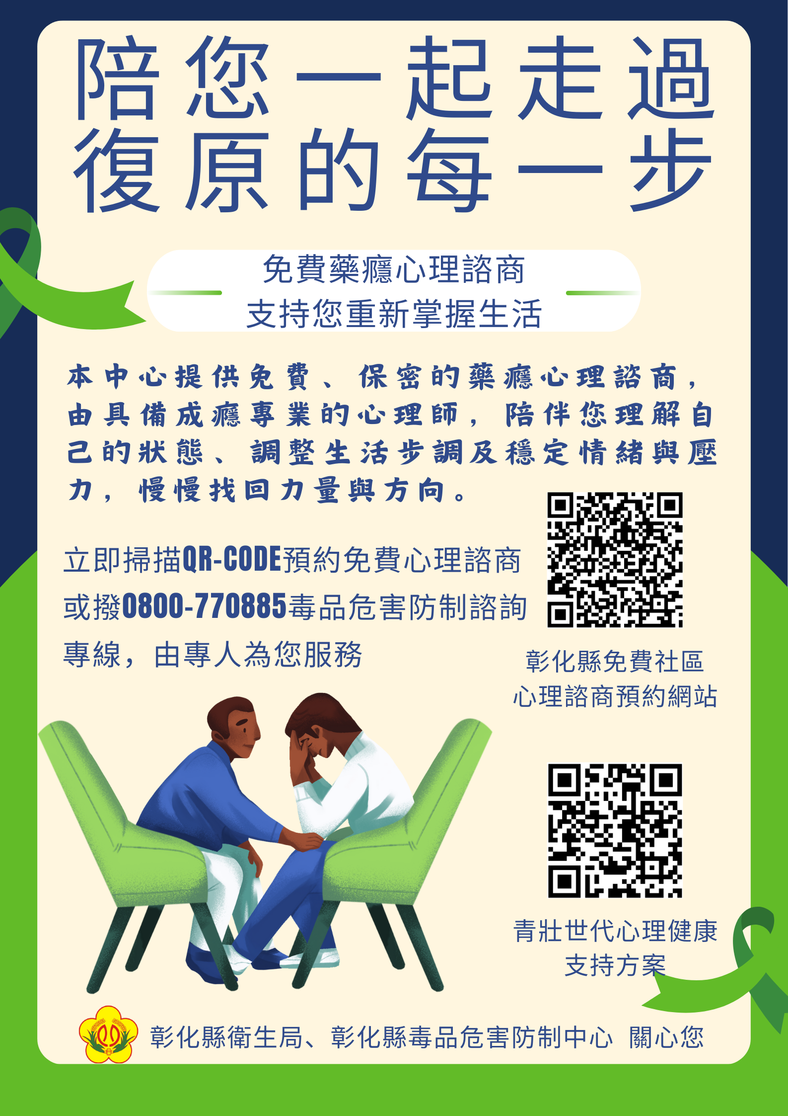 陪您一起走過復原的每一步-圖片1