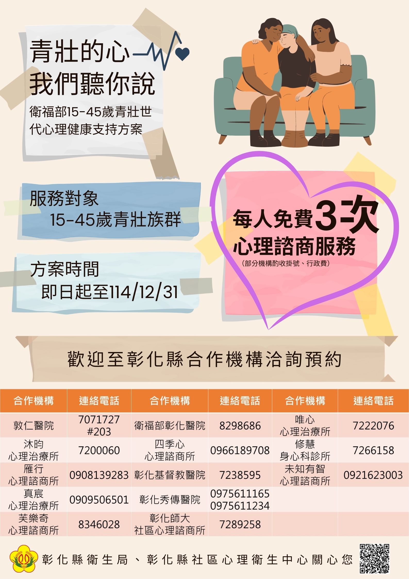 青壯的心