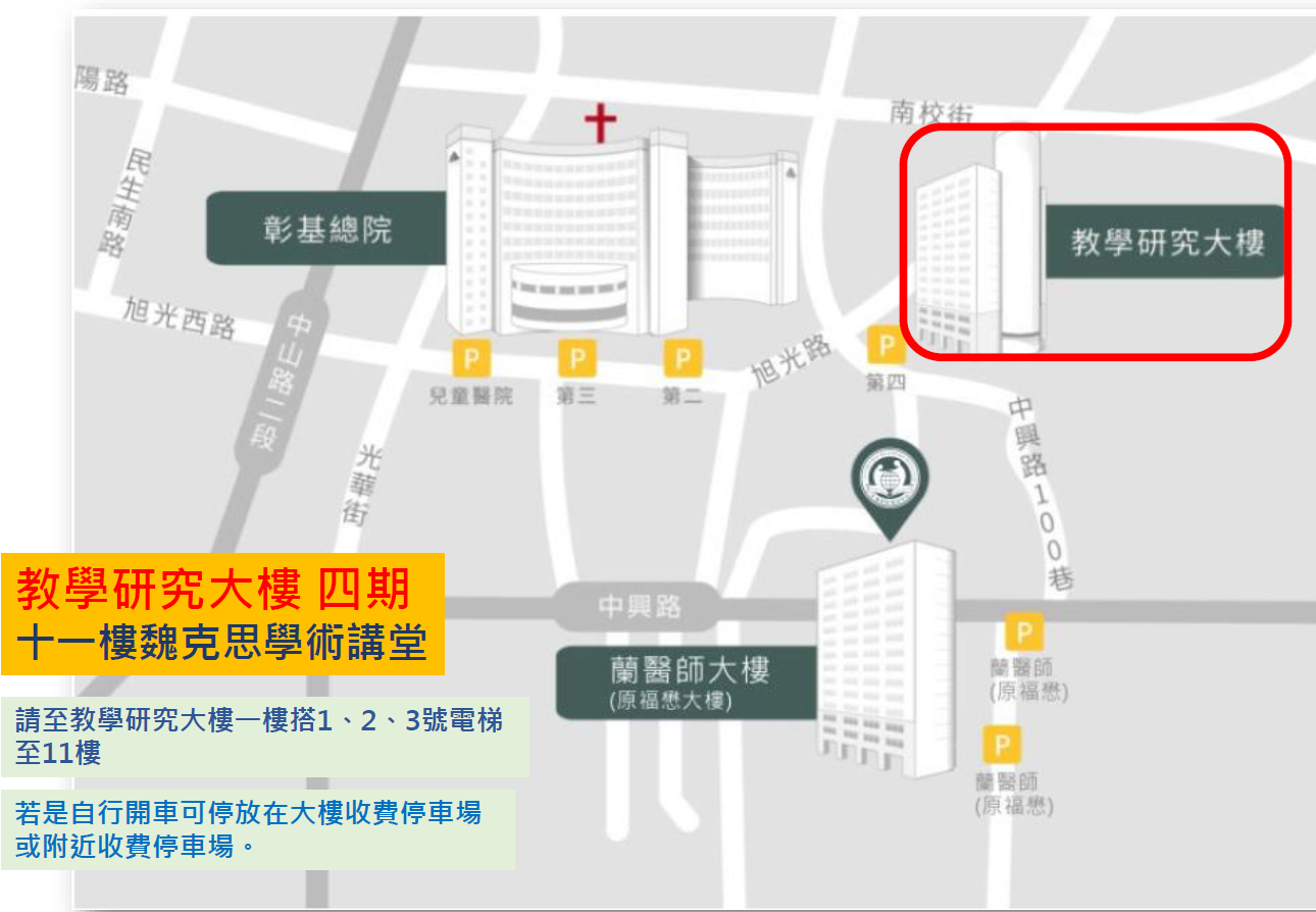 魏克思學術講堂
