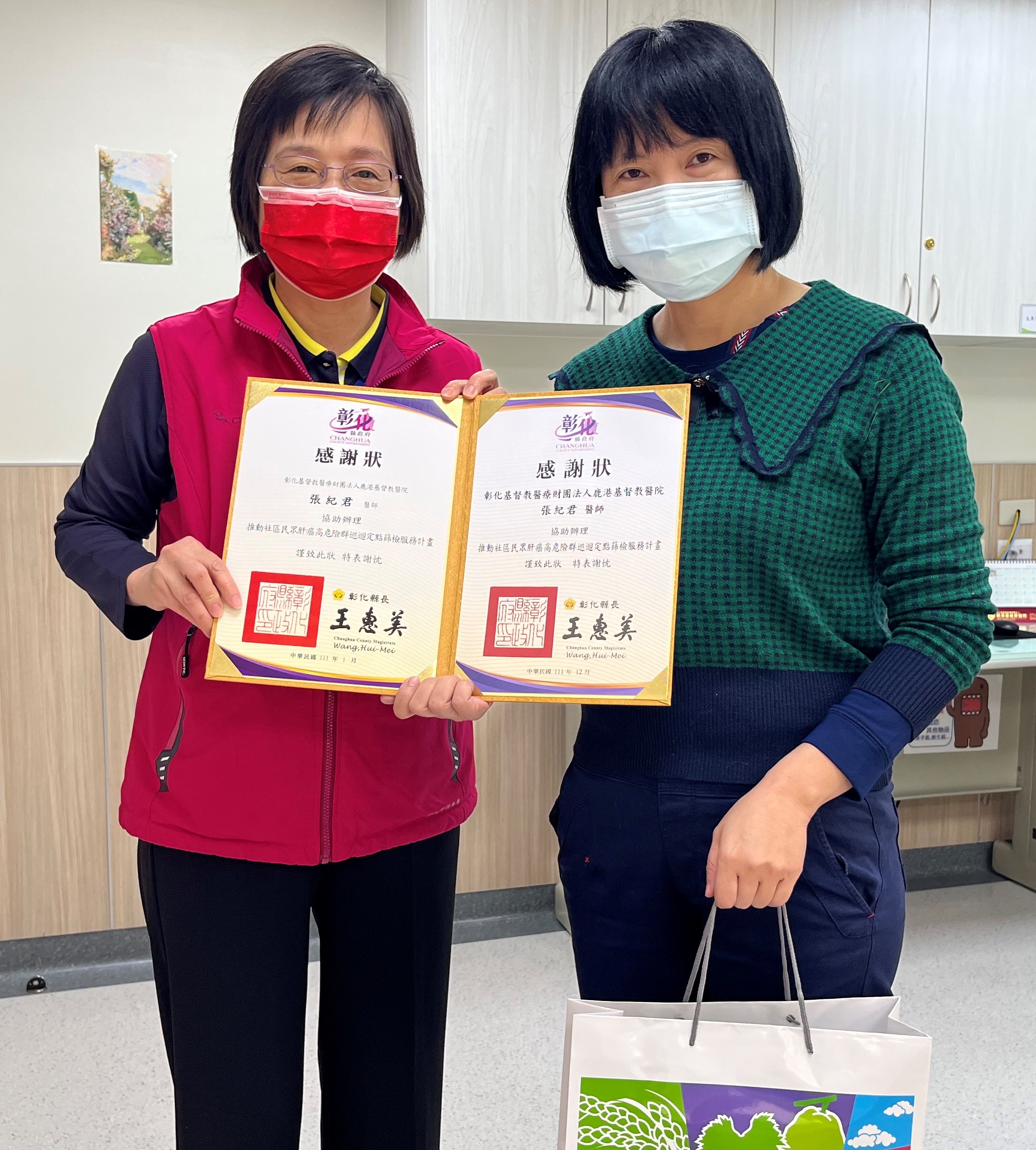 本局感謝彰化醫院、彰基體系、秀傳體系、員榮體系及基層診所(冠華醫院、慶鴻診所、葉騰鑫診所、盧天恩診所、豐安診所)的消化系專科醫師，這些年來支援本縣肝癌高危險群巡迴定點篩檢服務，由堅強的醫師服務團隊，一同守護民眾的健康。