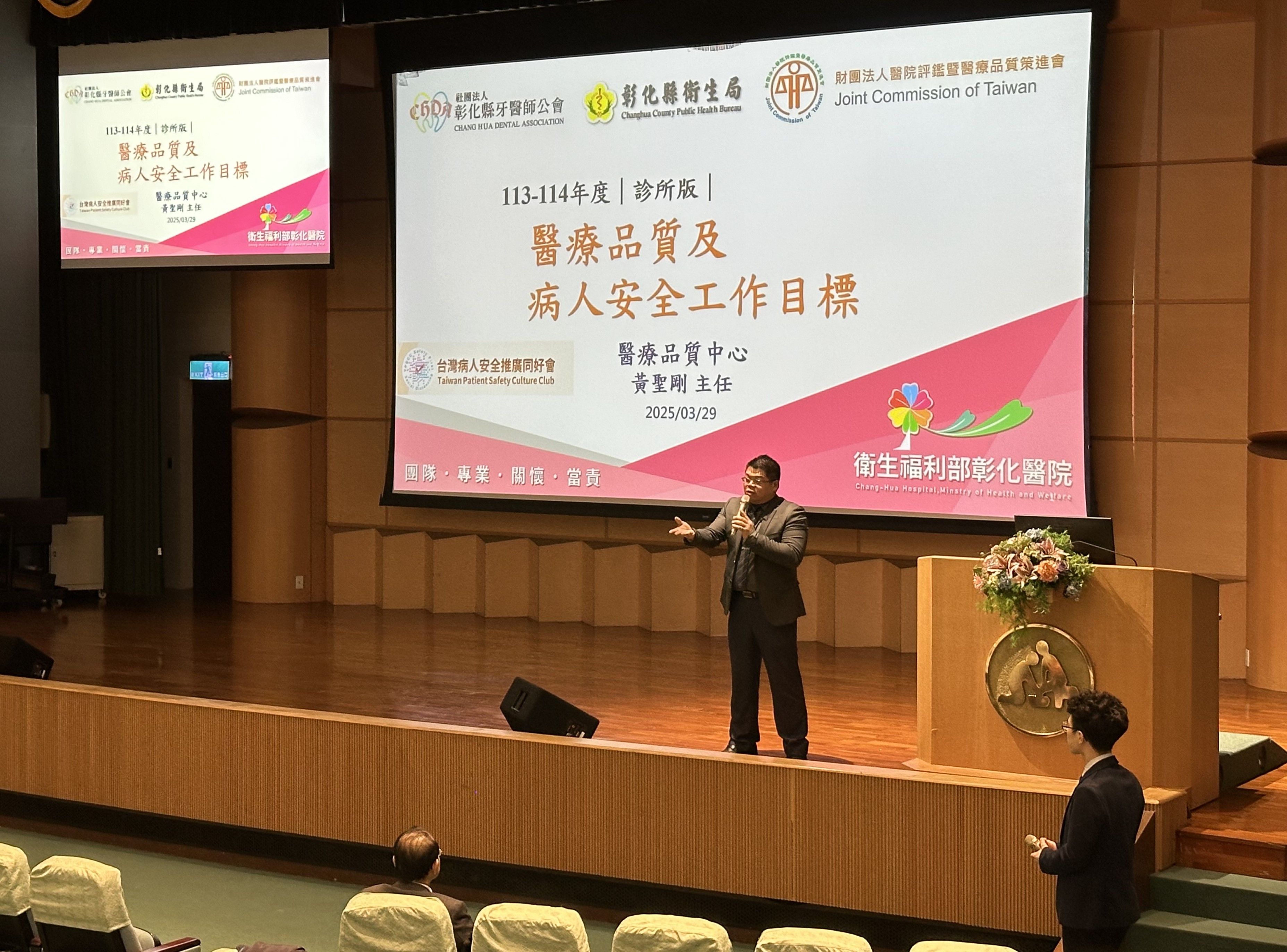 黃聖剛主任講授醫療品質及病人安全工作目標