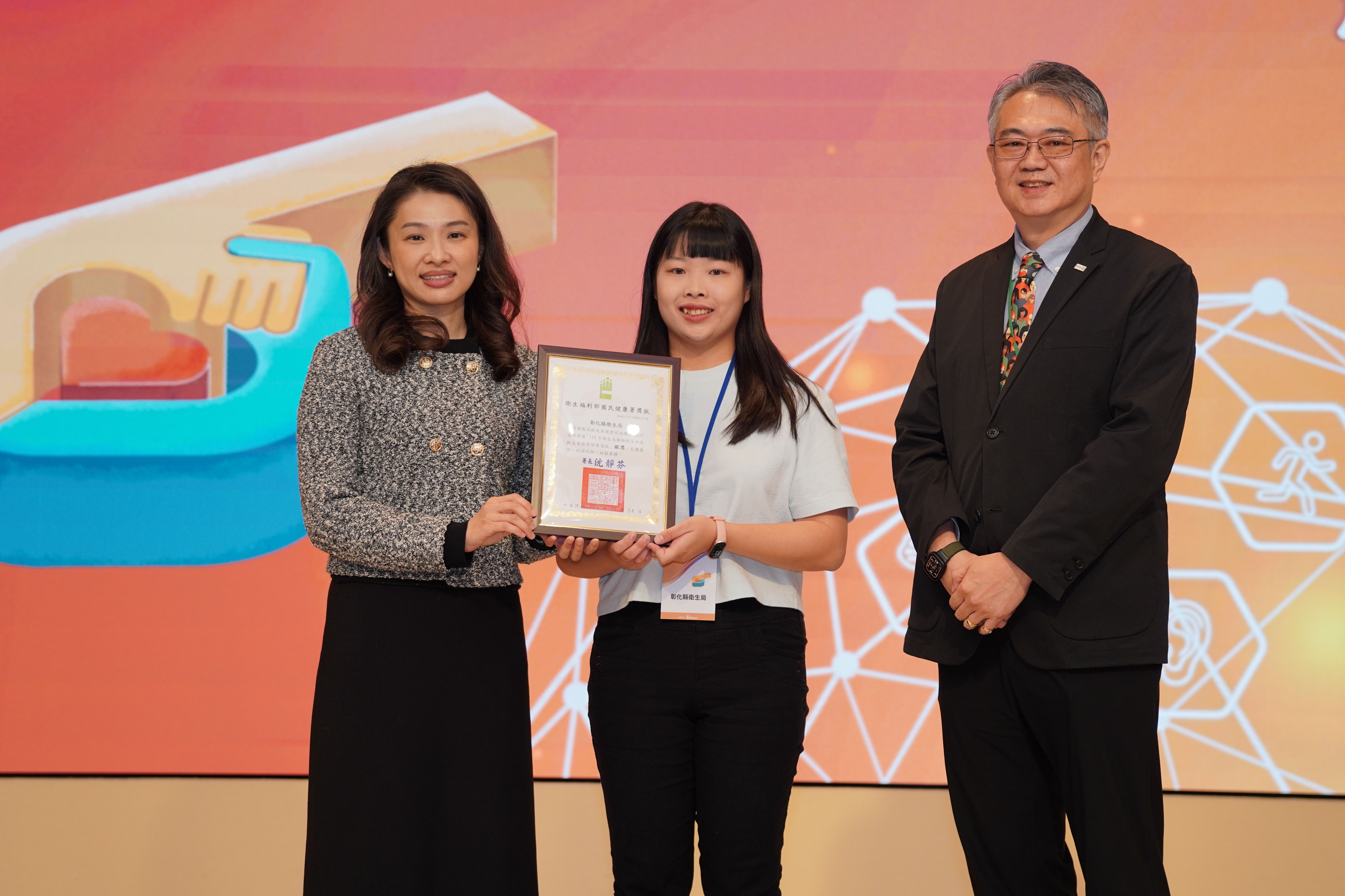 高齡友善績優機構-彰化縣衛生局