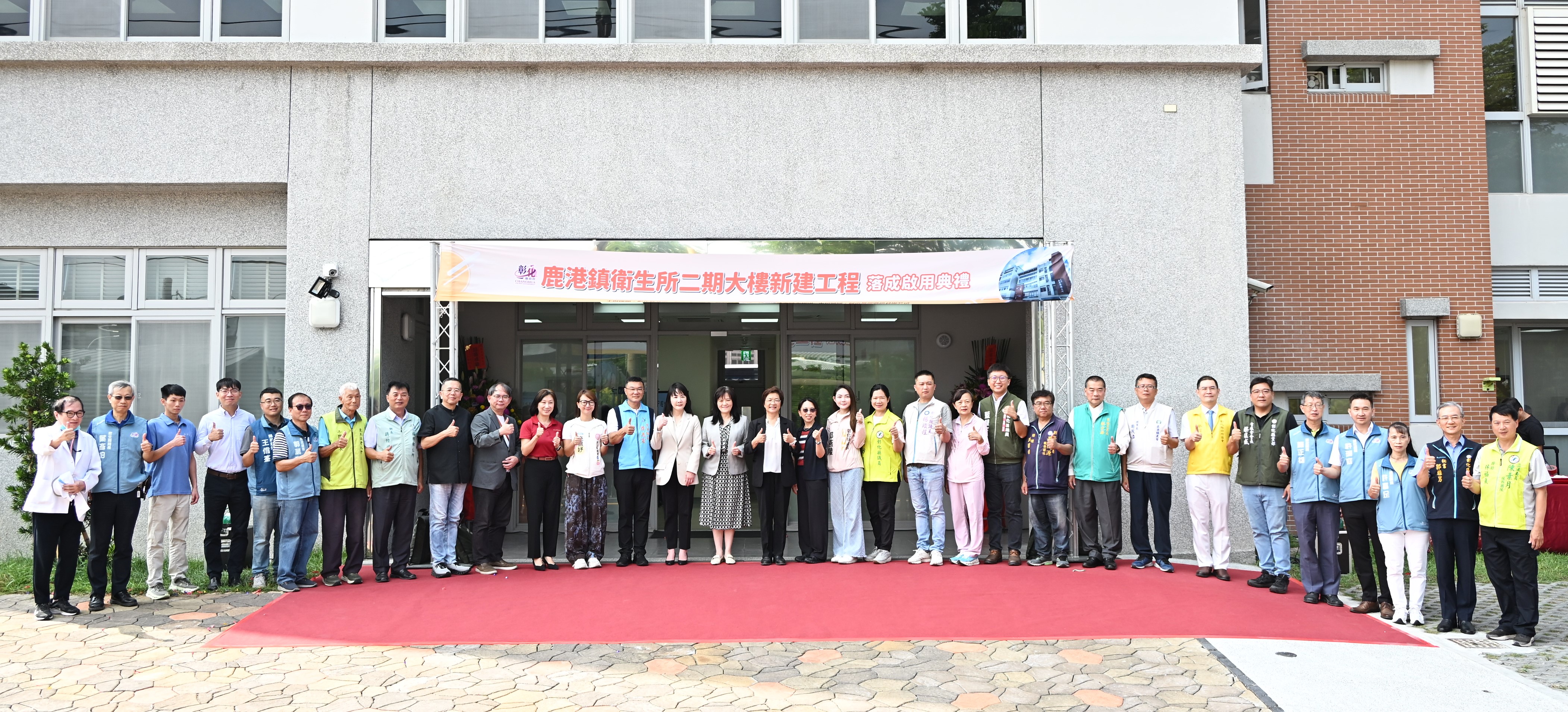 彰化縣鹿港衛生所二期大樓正式啟用-圖片1