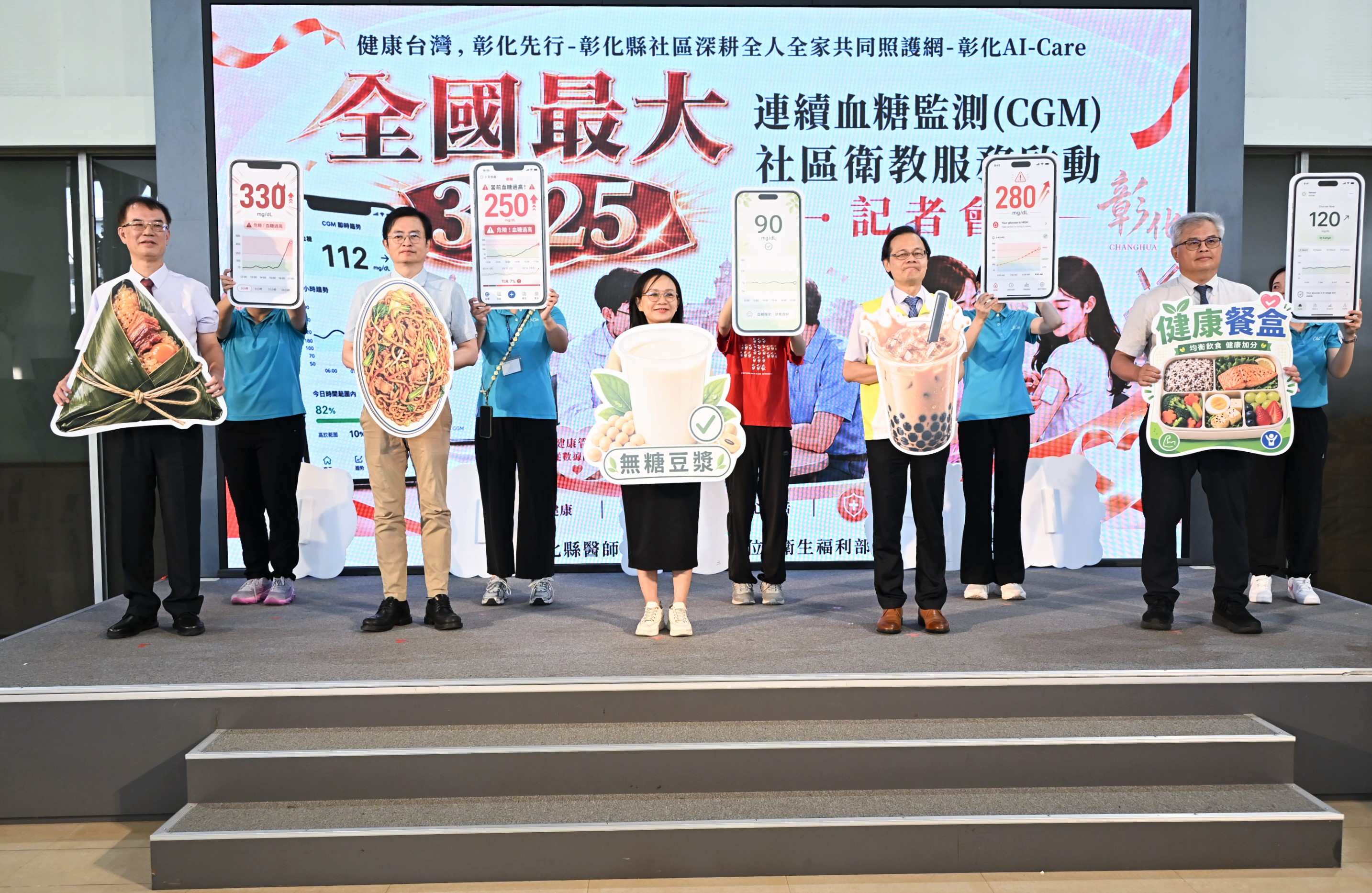 【健康台灣，彰化先行-彰化縣社區深耕全人全家共同照護網-彰化AI-Care 全國最大3625連續血糖監測(CGM)社區衛教服務啟動】-圖片4