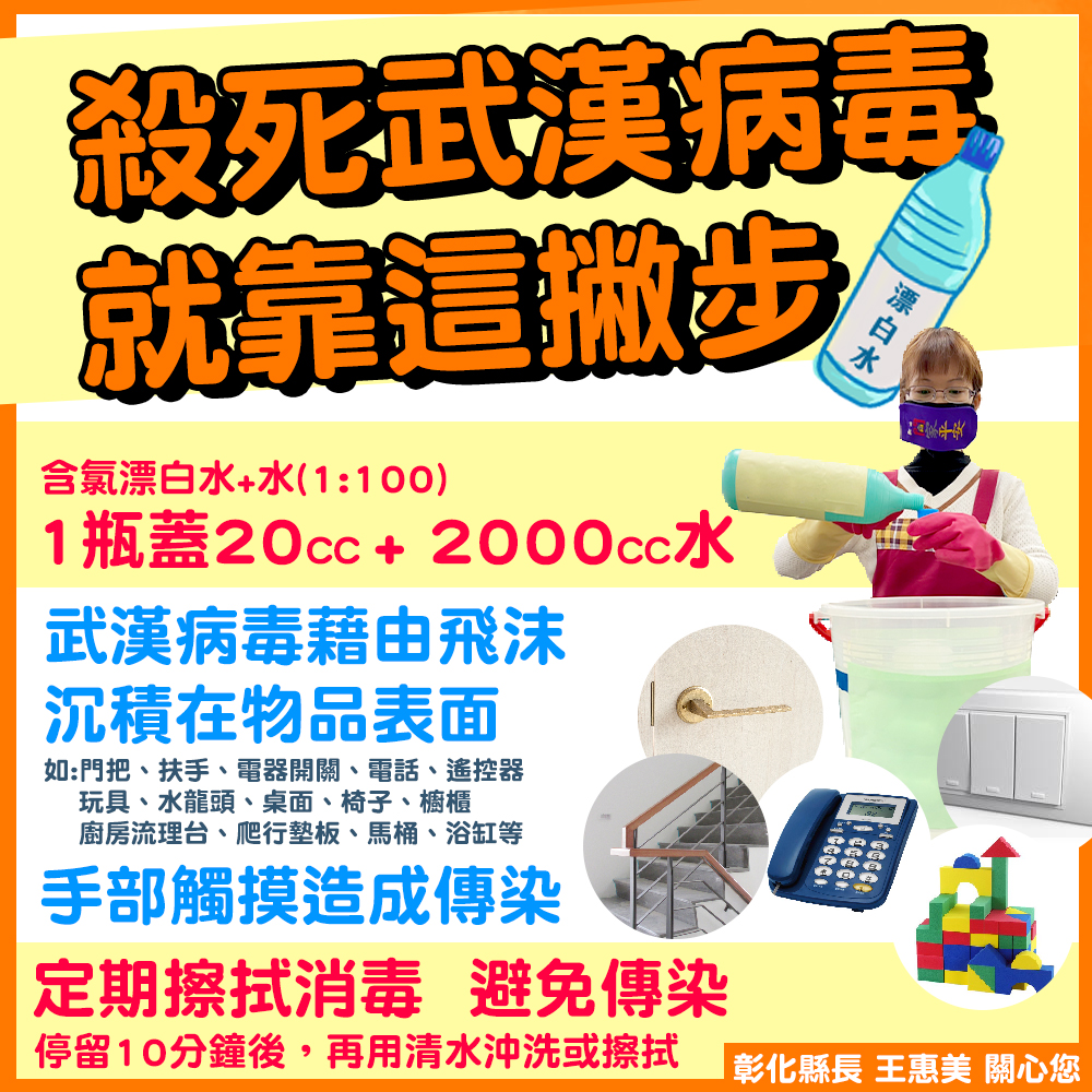 漂白水