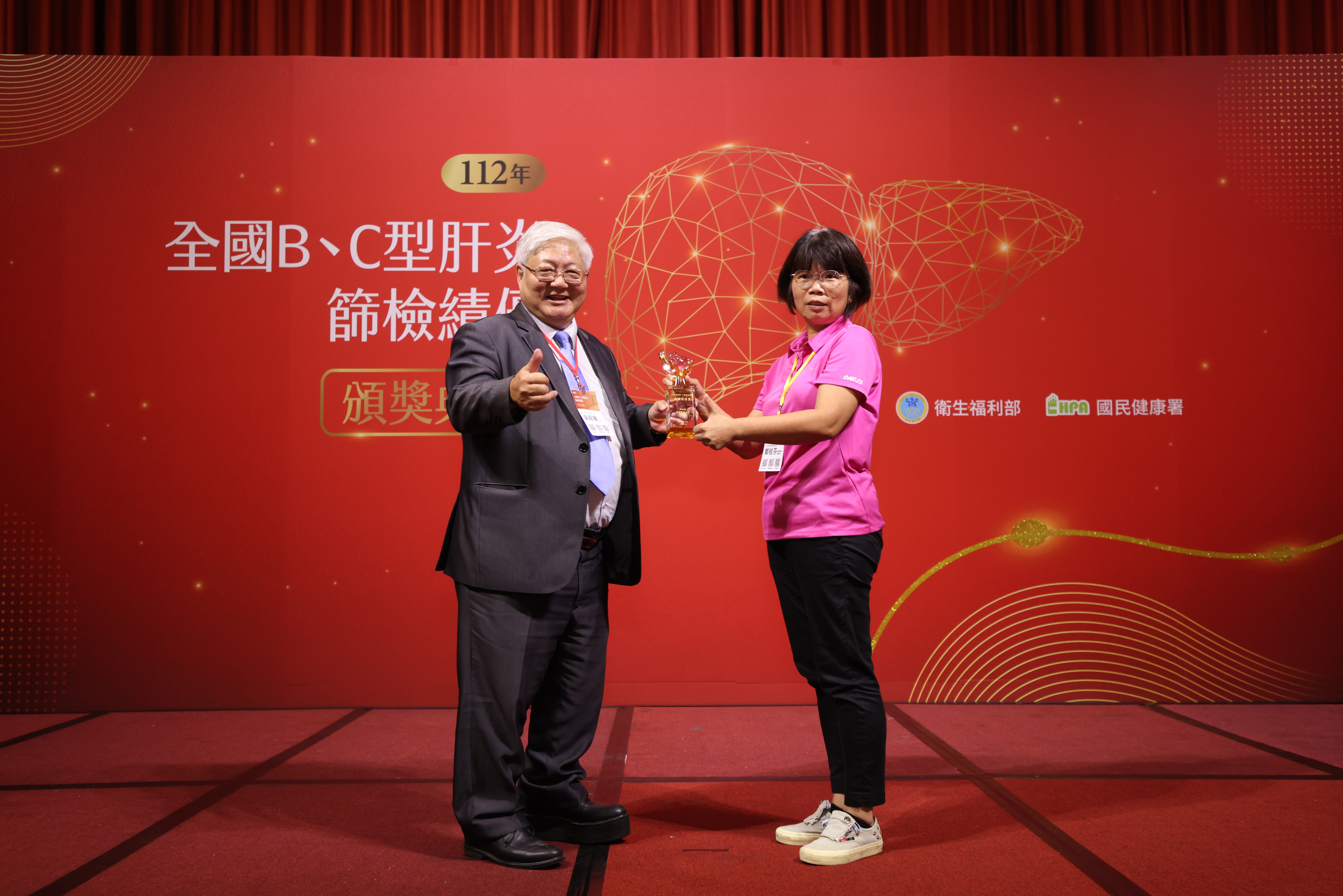 全國B、C型肝炎篩檢績優