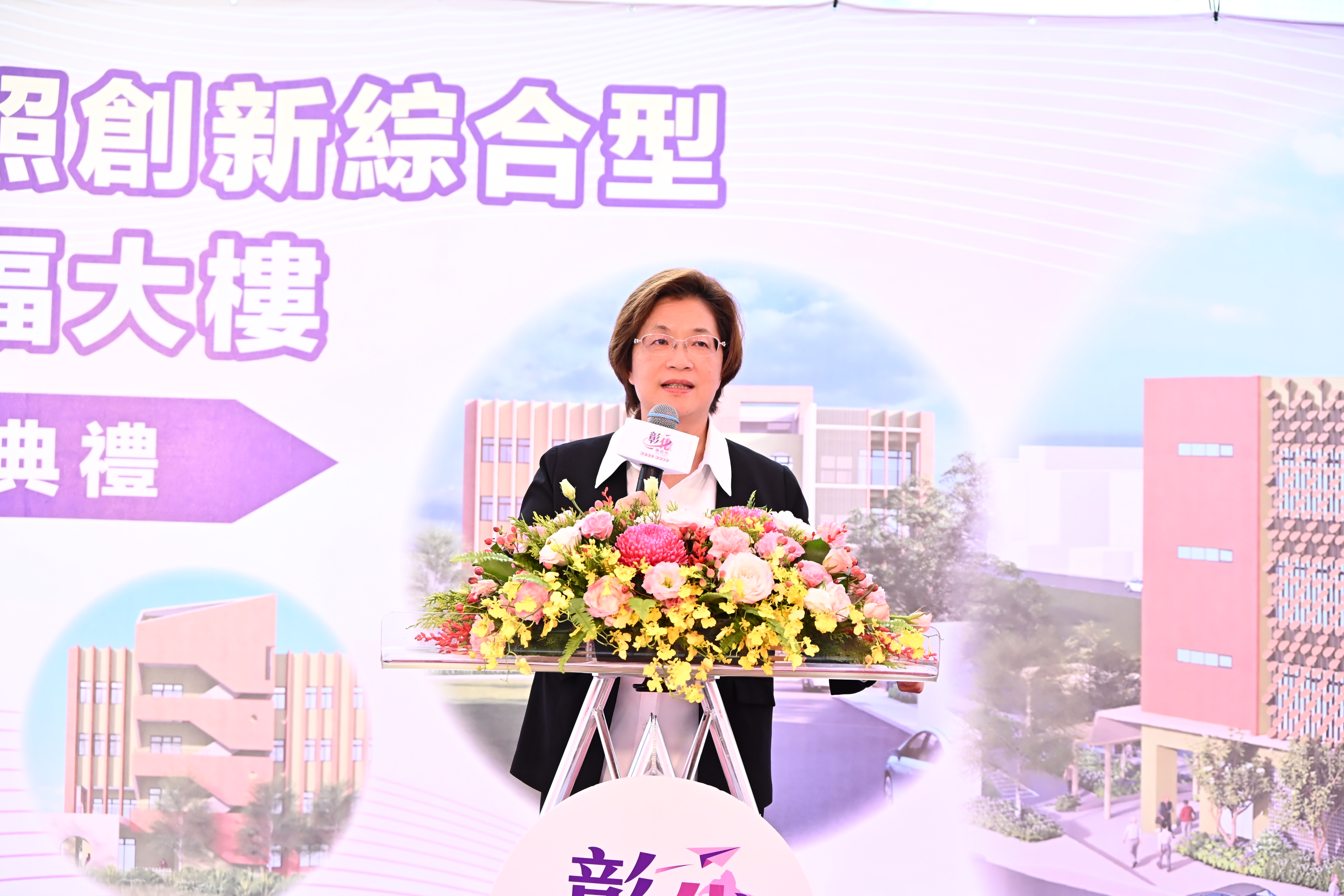 全齡照顧再升級 彰化市長照創新綜合型多功能衛福大樓新建工程動土典禮-圖片2