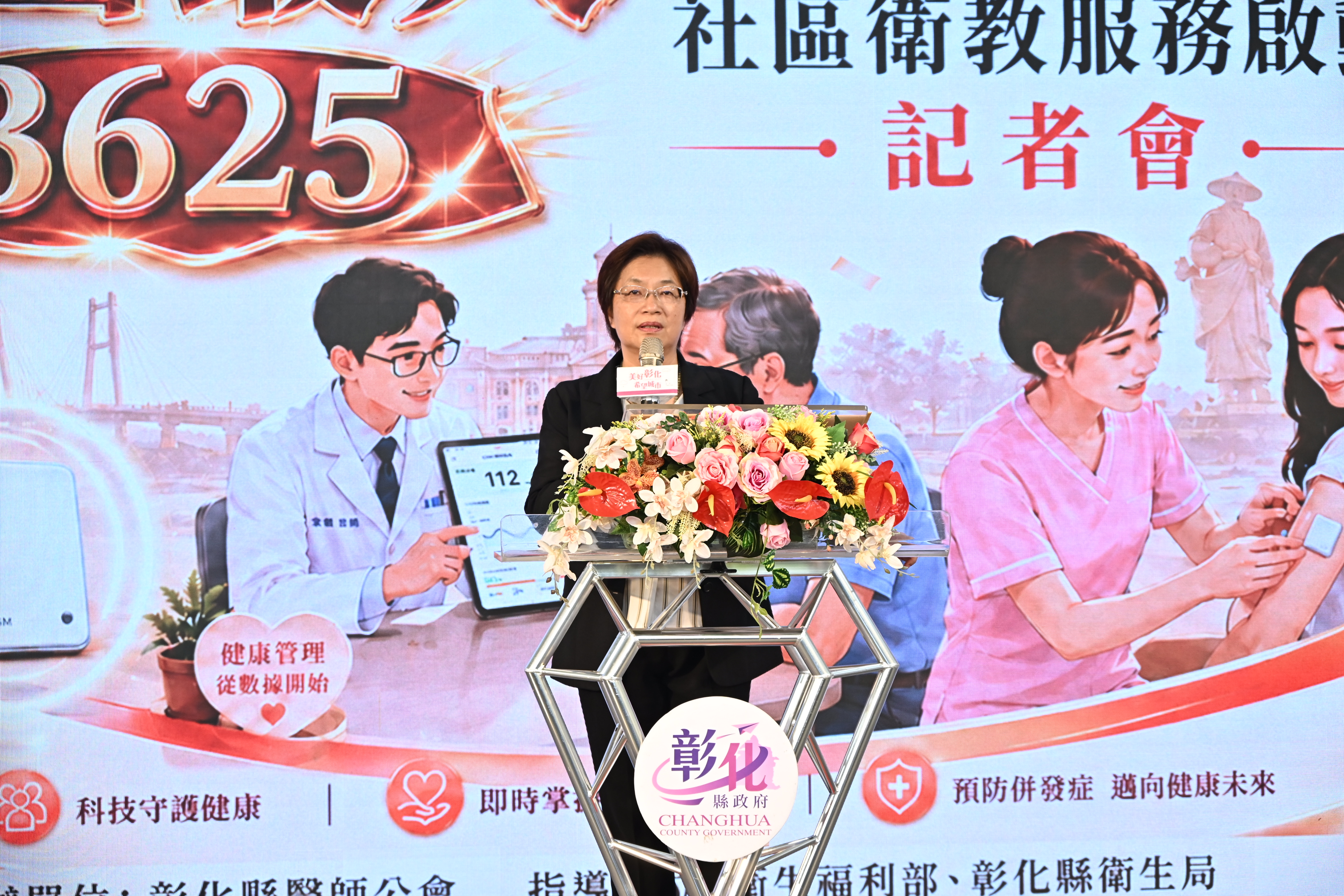 【健康台灣，彰化先行-彰化縣社區深耕全人全家共同照護網-彰化AI-Care 全國最大3625連續血糖監測(CGM)社區衛教服務啟動】-圖片1