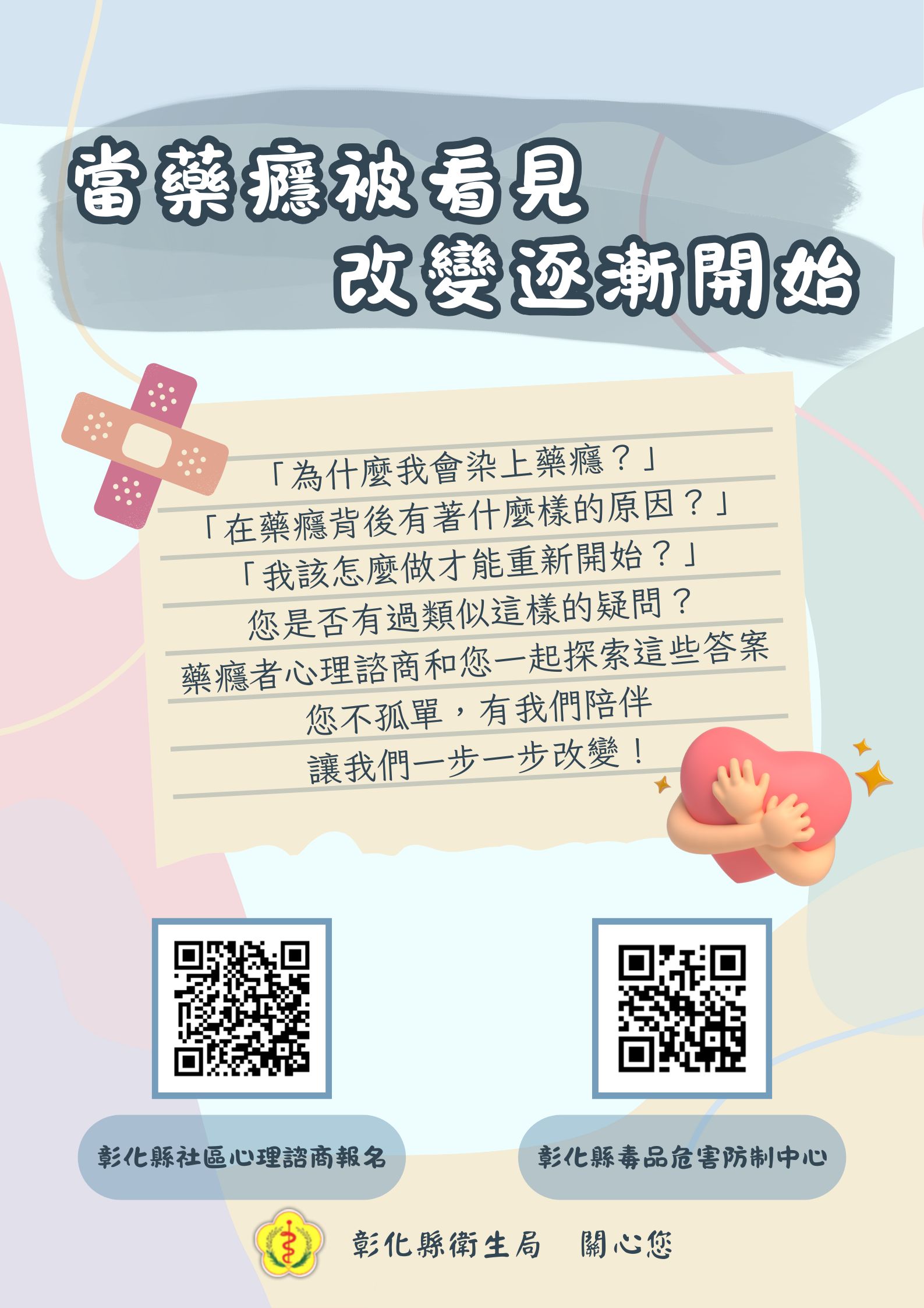 當藥癮被看見，改變逐漸開始-圖片1
