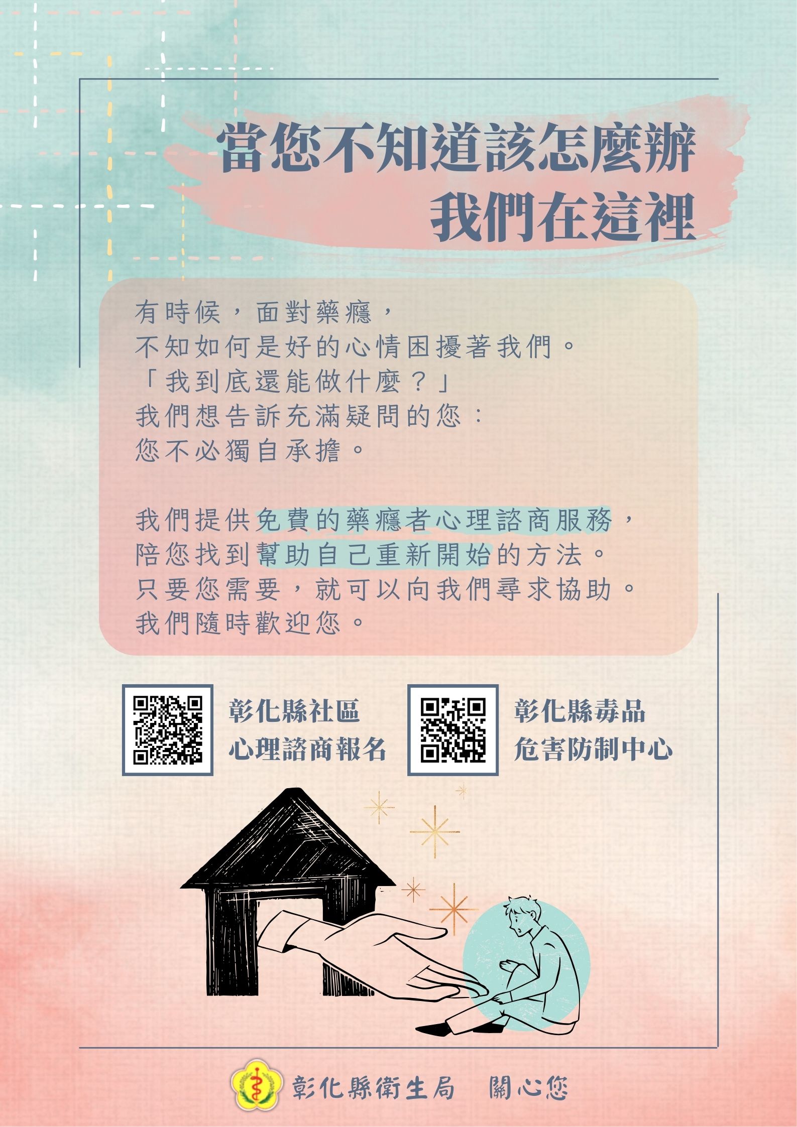 當您不知道該怎麼辦，我們在這裡-圖片1