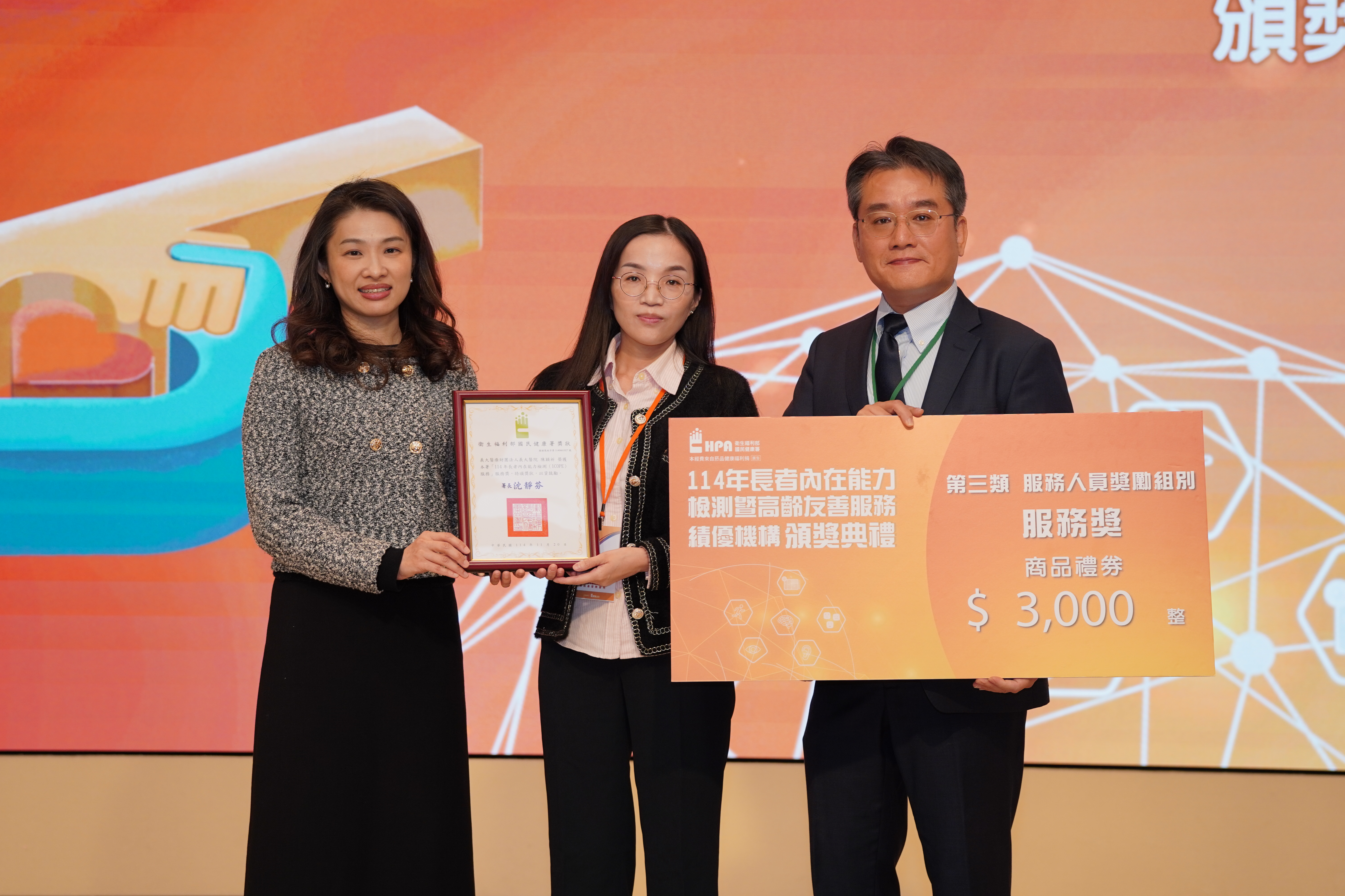 ICOPE個人獎-漢基施護理師