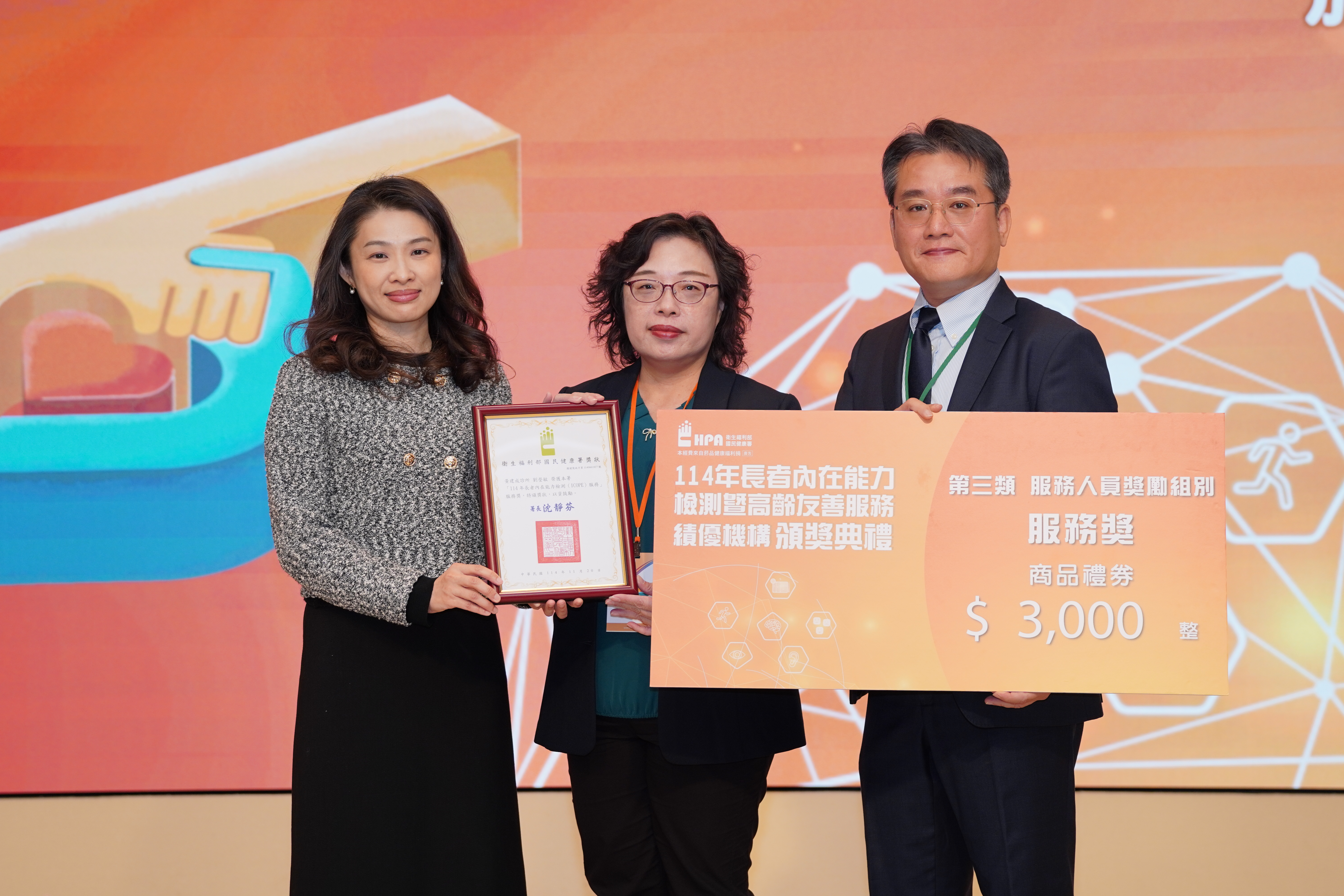 ICOPE個人-黃建成診所劉營養師