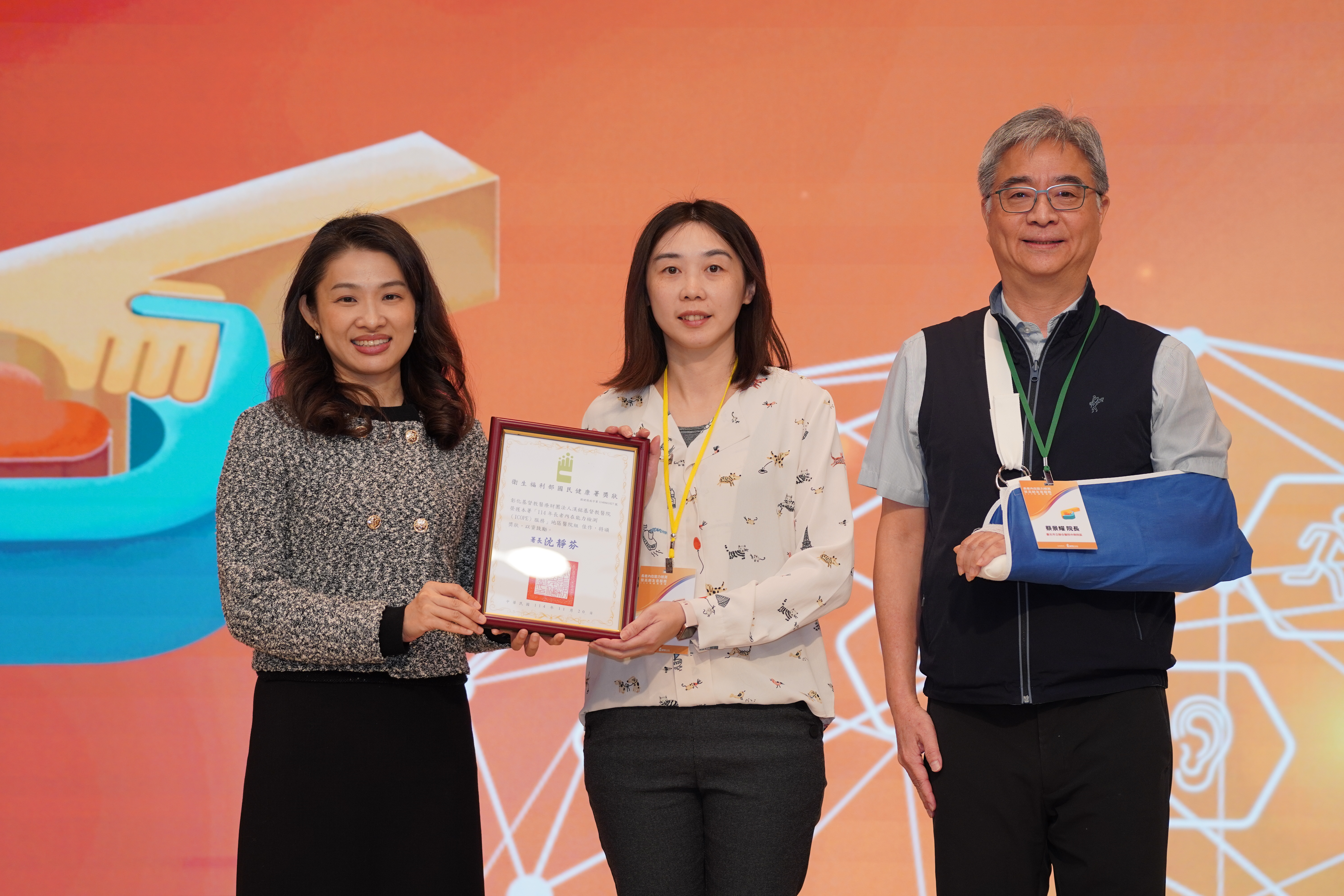 ICOPE地區醫院-佳作-漢基