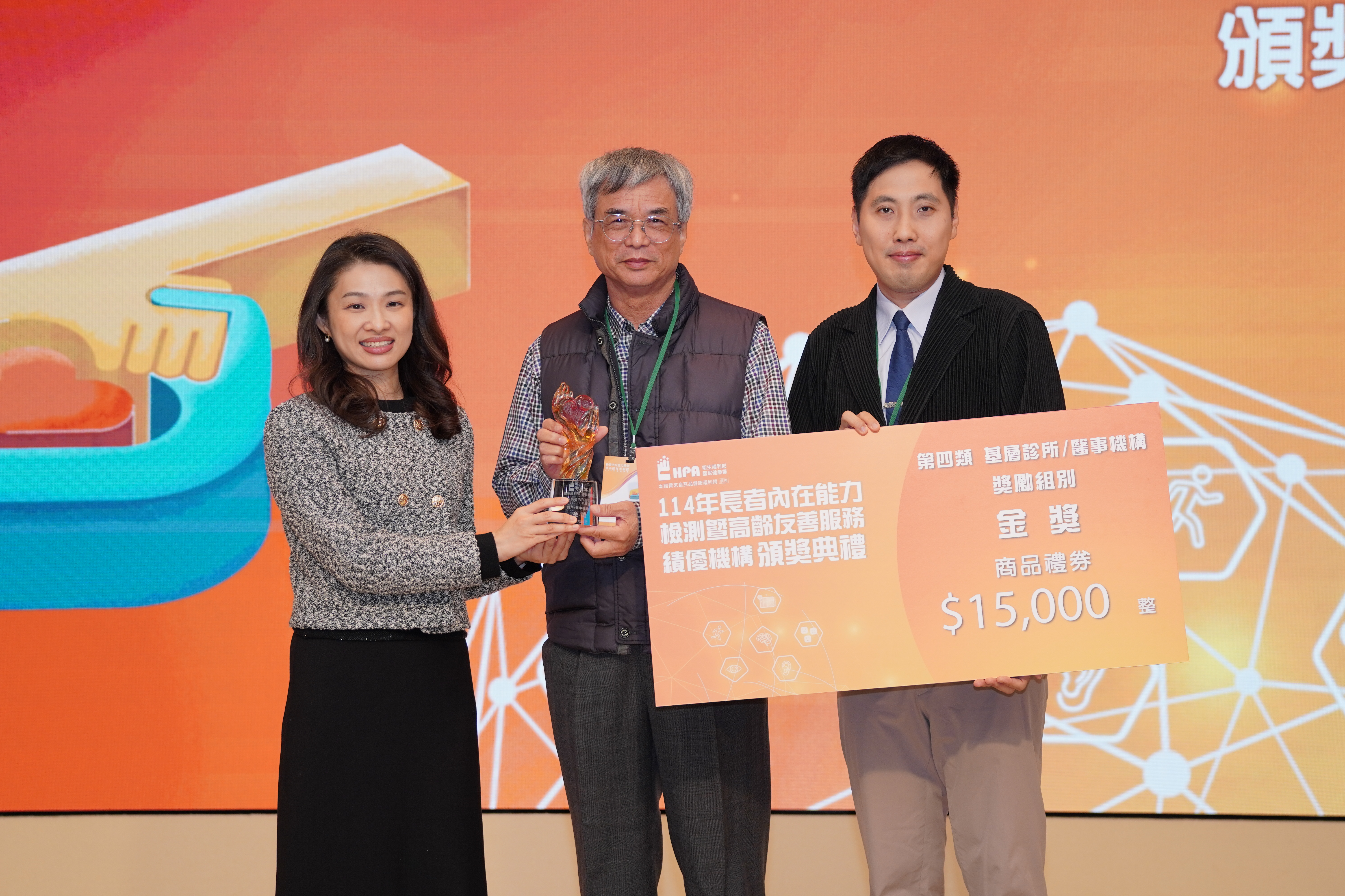 ICOPE診所-金獎-黃建成