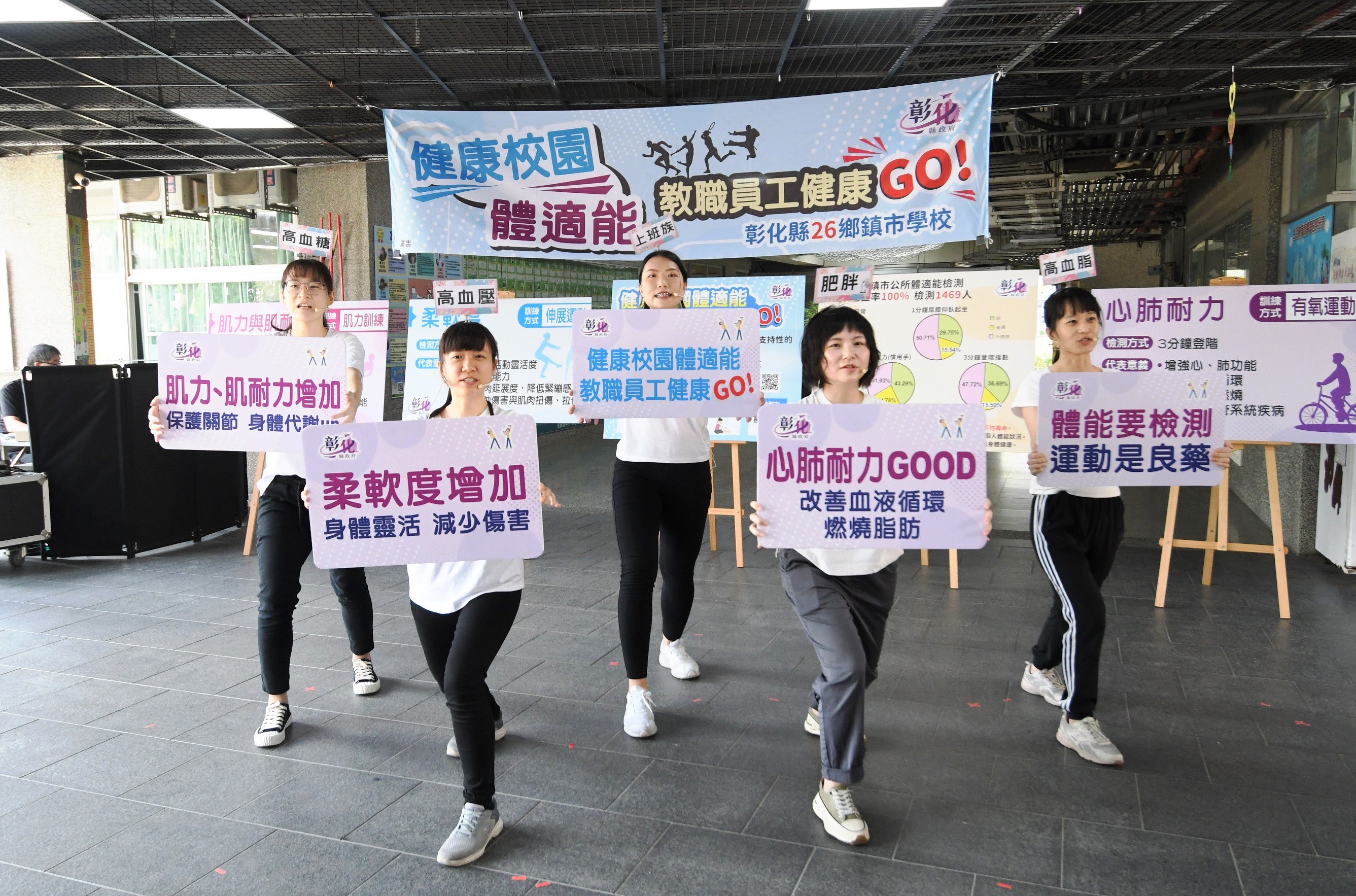 衛生局開場表演
