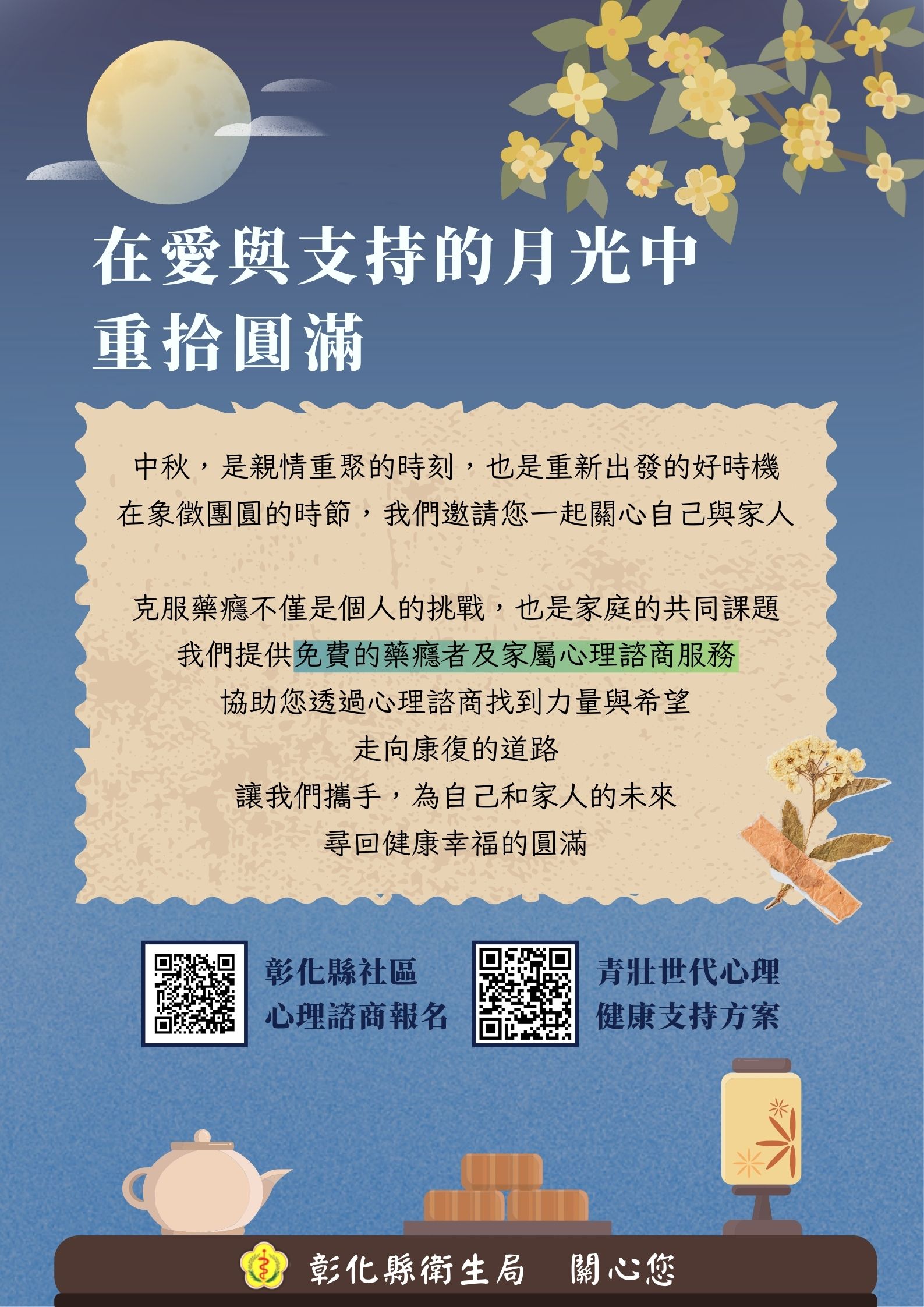 在愛與支持的月光中重拾圓滿-圖片1