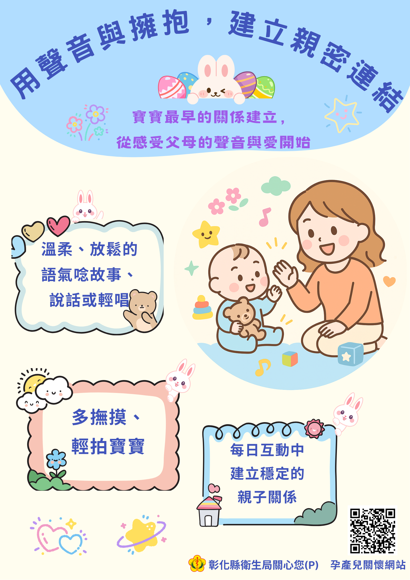 💛 😊 用愛與陪伴建立親子關係-圖片1